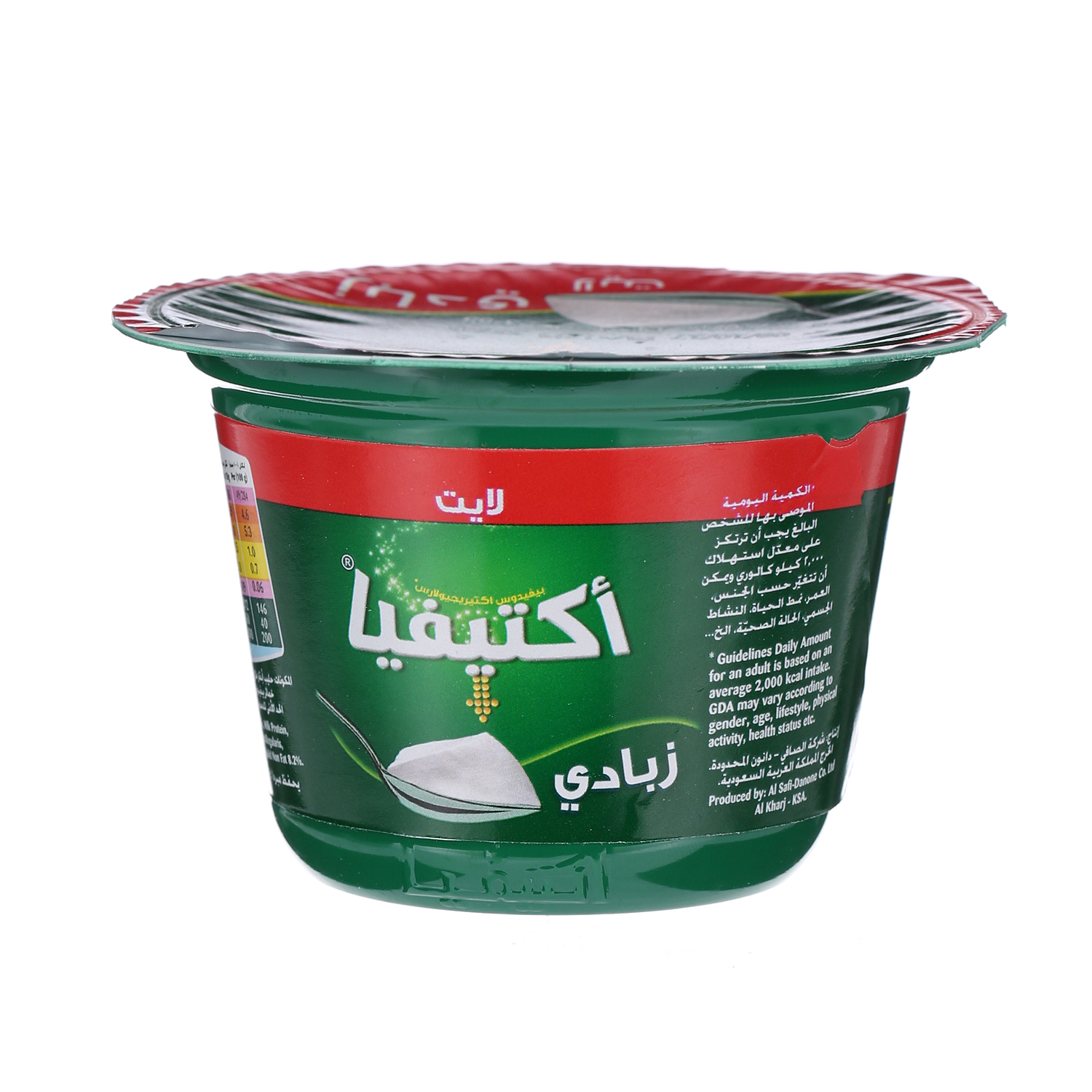 Al Safi Danone Activia Yogurt Light 150 g