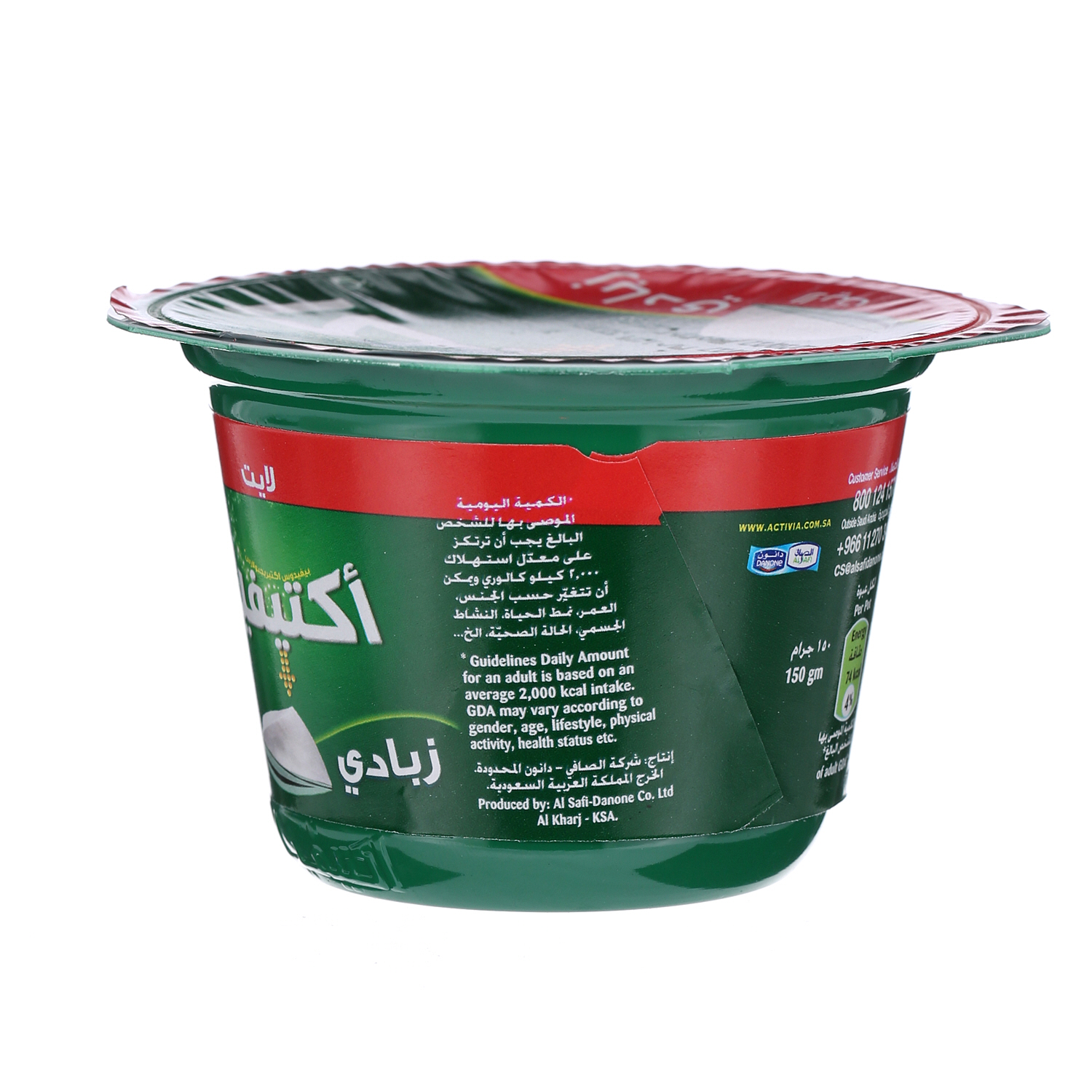 Al Safi Danone Activia Yogurt Light 150 g