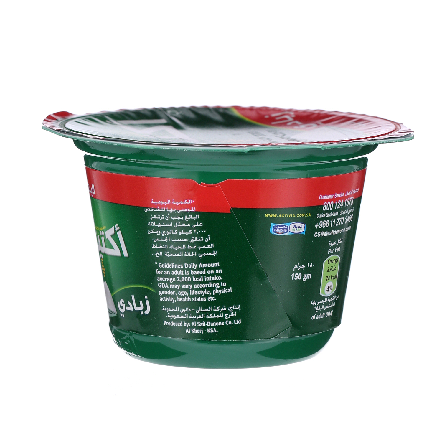 Al Safi Danone Activia Yogurt Light 150 g