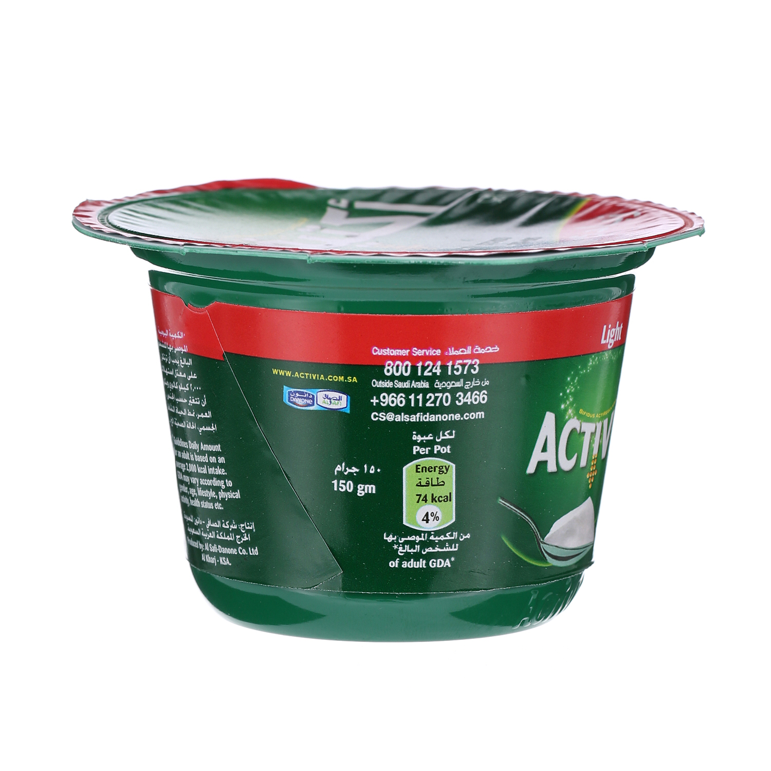 Al Safi Danone Activia Yogurt Light 150 g