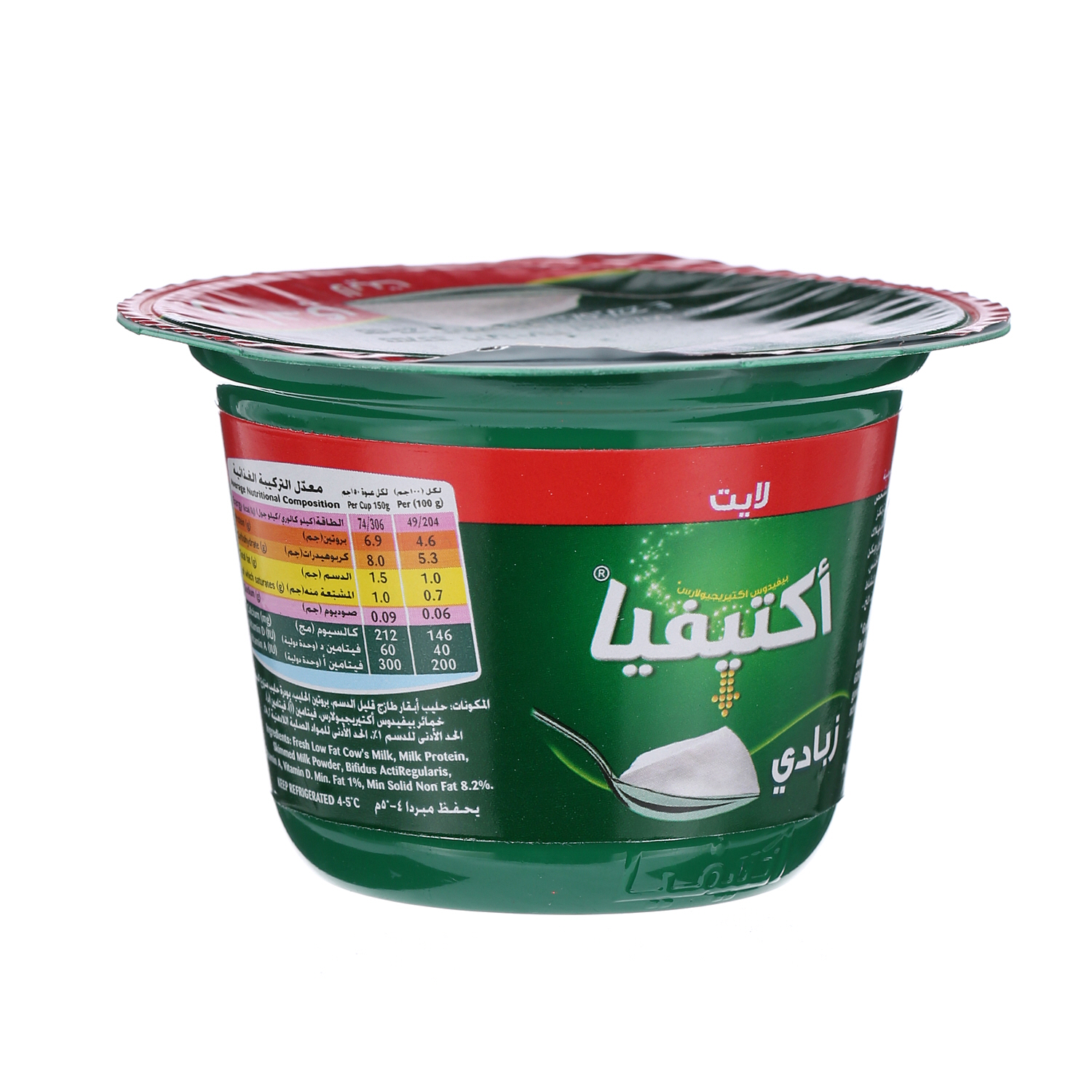 Al Safi Danone Activia Yogurt Light 150 g