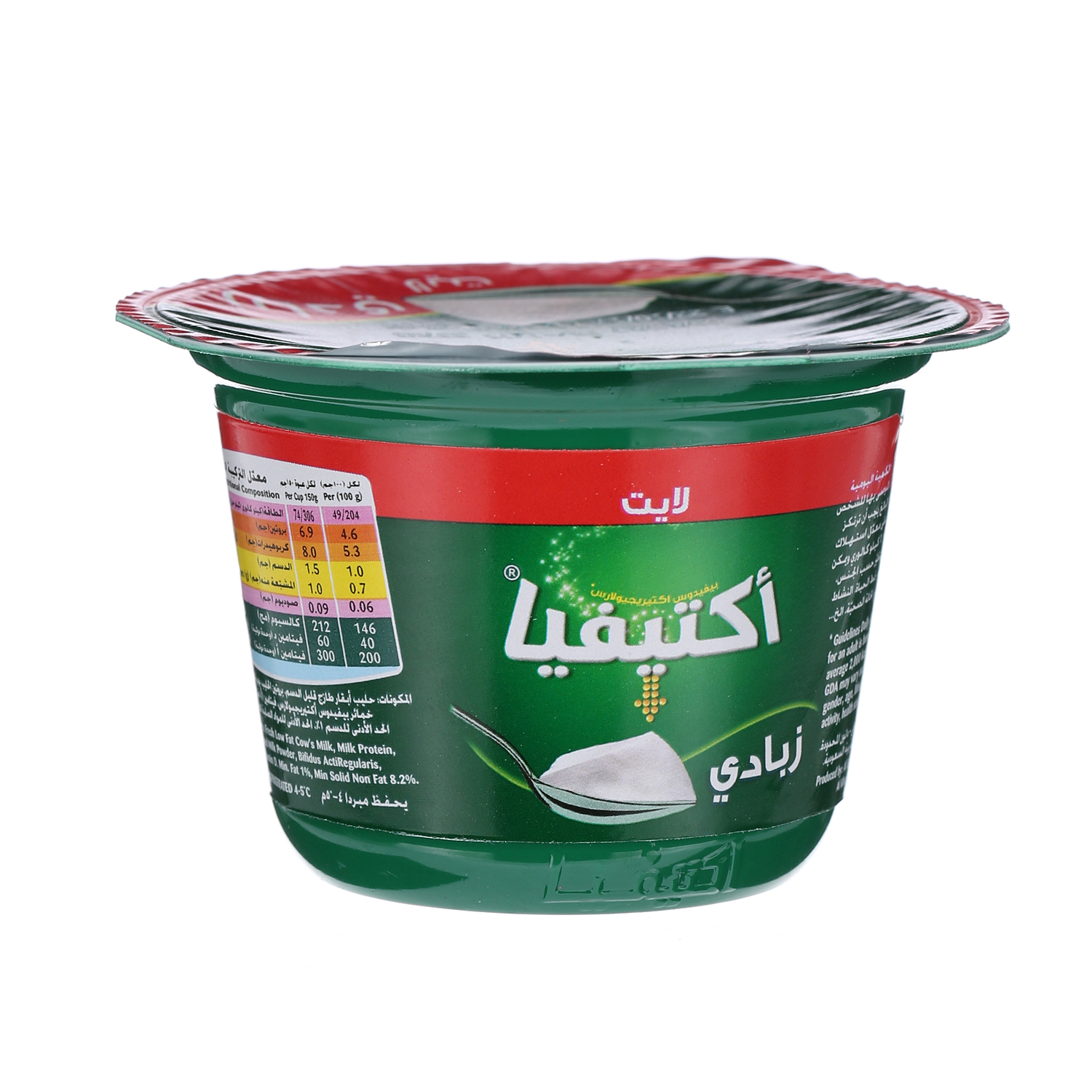 Al Safi Danone Activia Yogurt Light 150 g