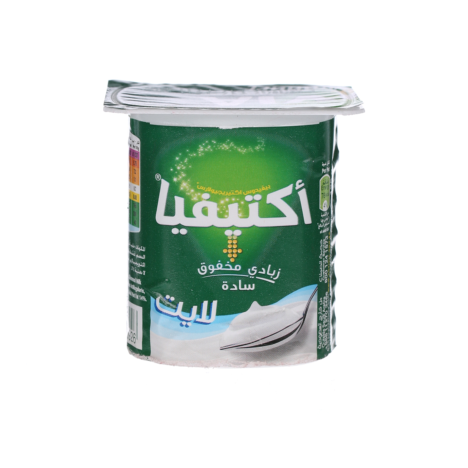 Al Safi Danone Activia Stirred Yoghurt Plain 125 g