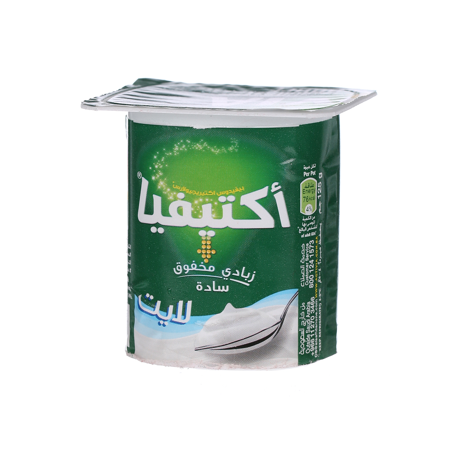 Al Safi Danone Activia Stirred Yoghurt Plain 125 g