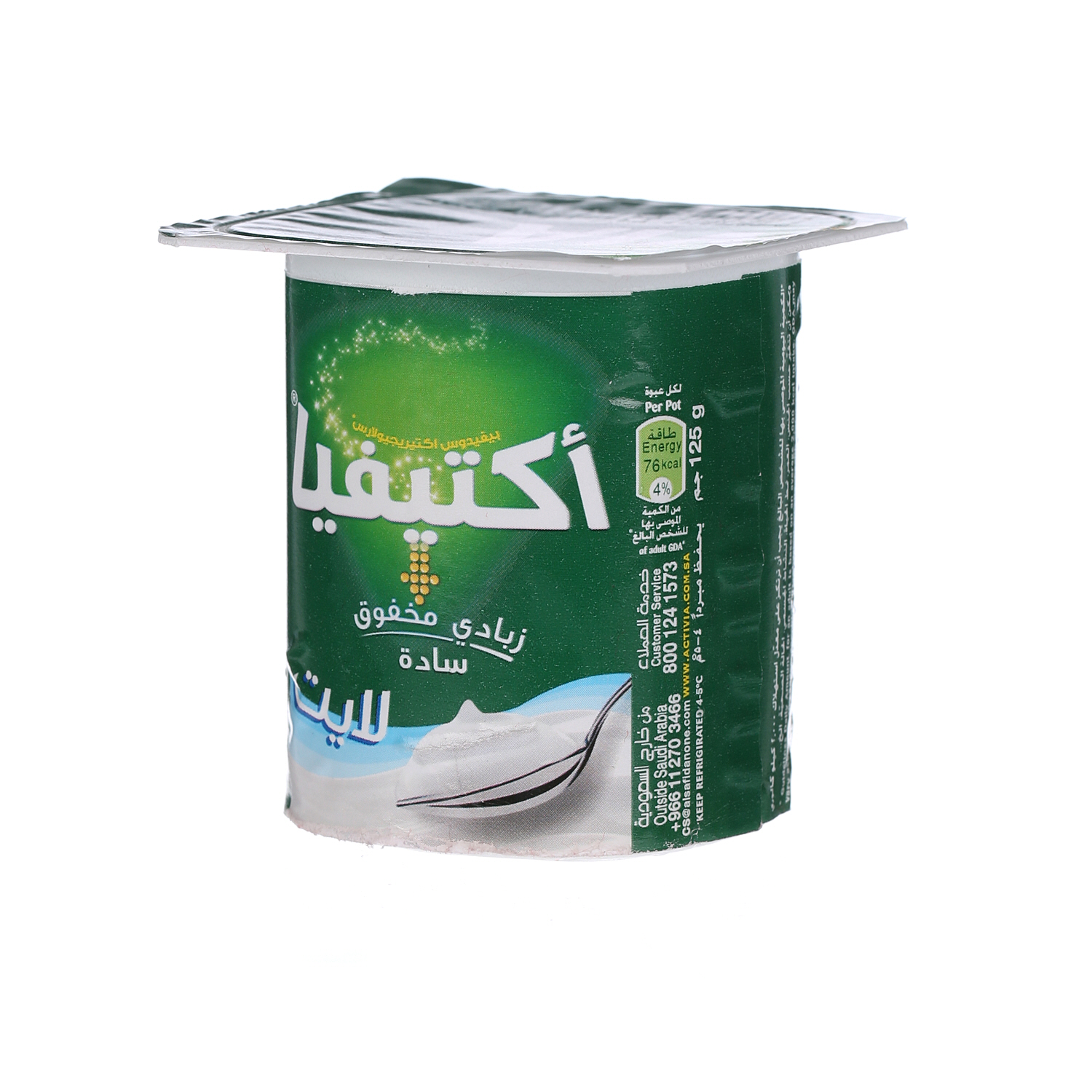 Al Safi Danone Activia Stirred Yoghurt Plain 125 g