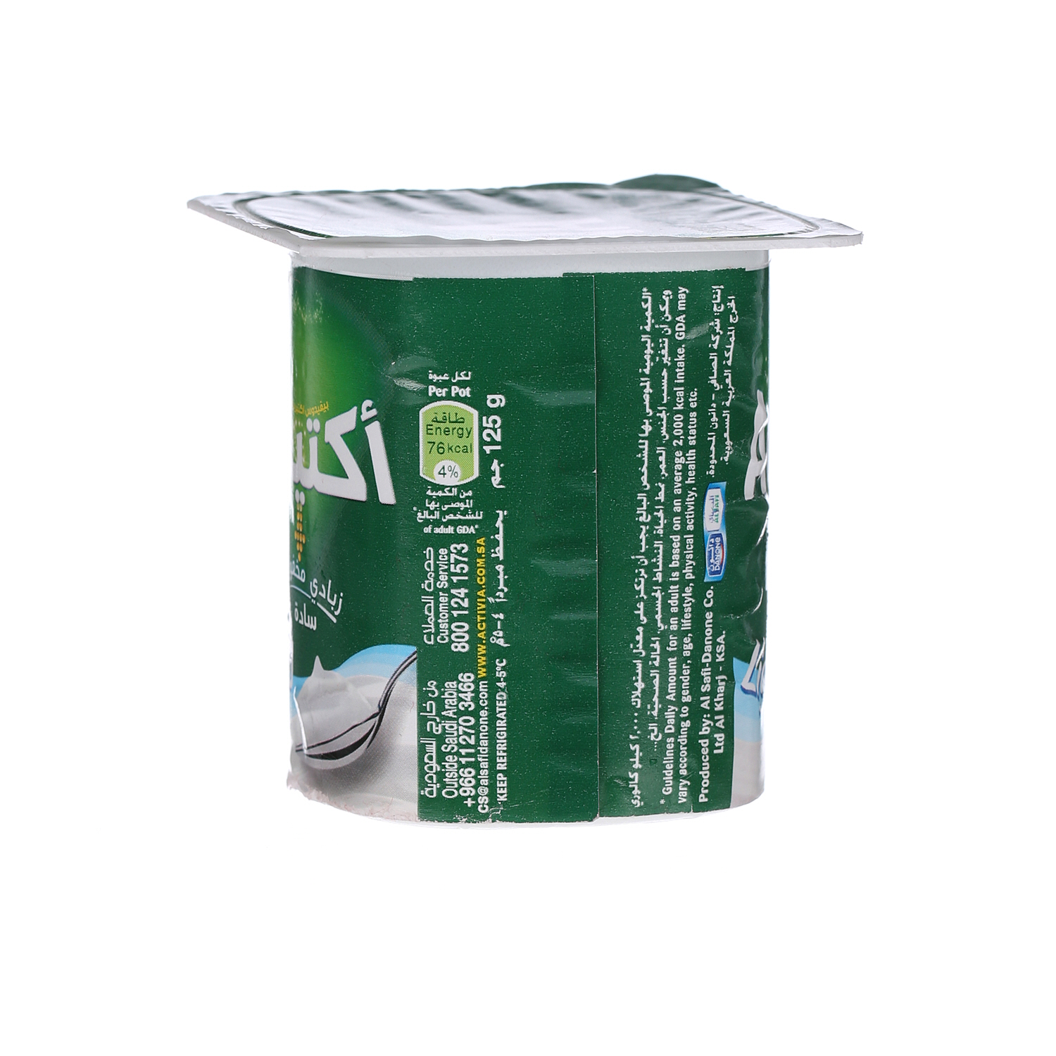 Al Safi Danone Activia Stirred Yoghurt Plain 125 g