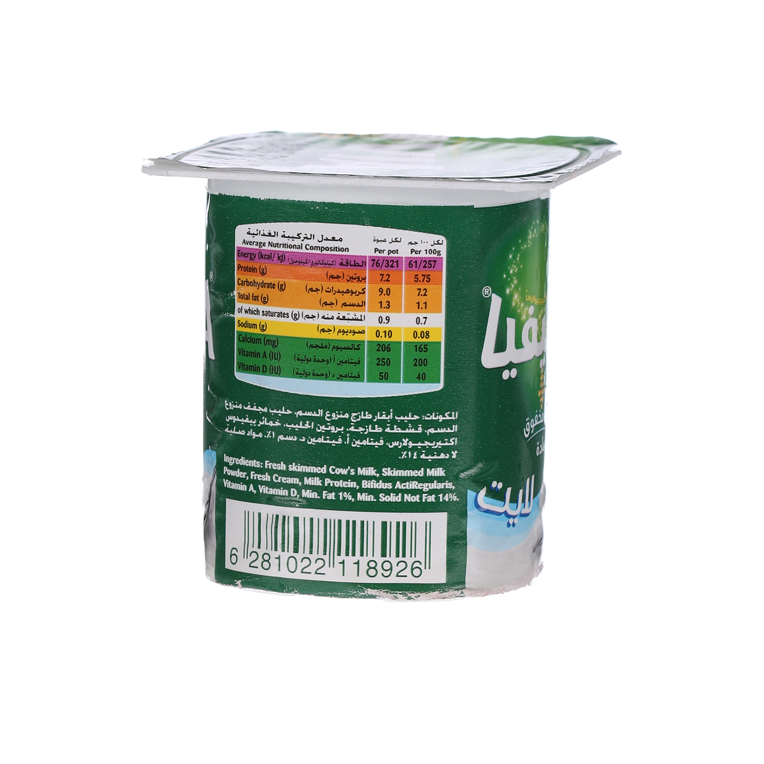 Al Safi Danone Activia Stirred Yoghurt Plain 125 g