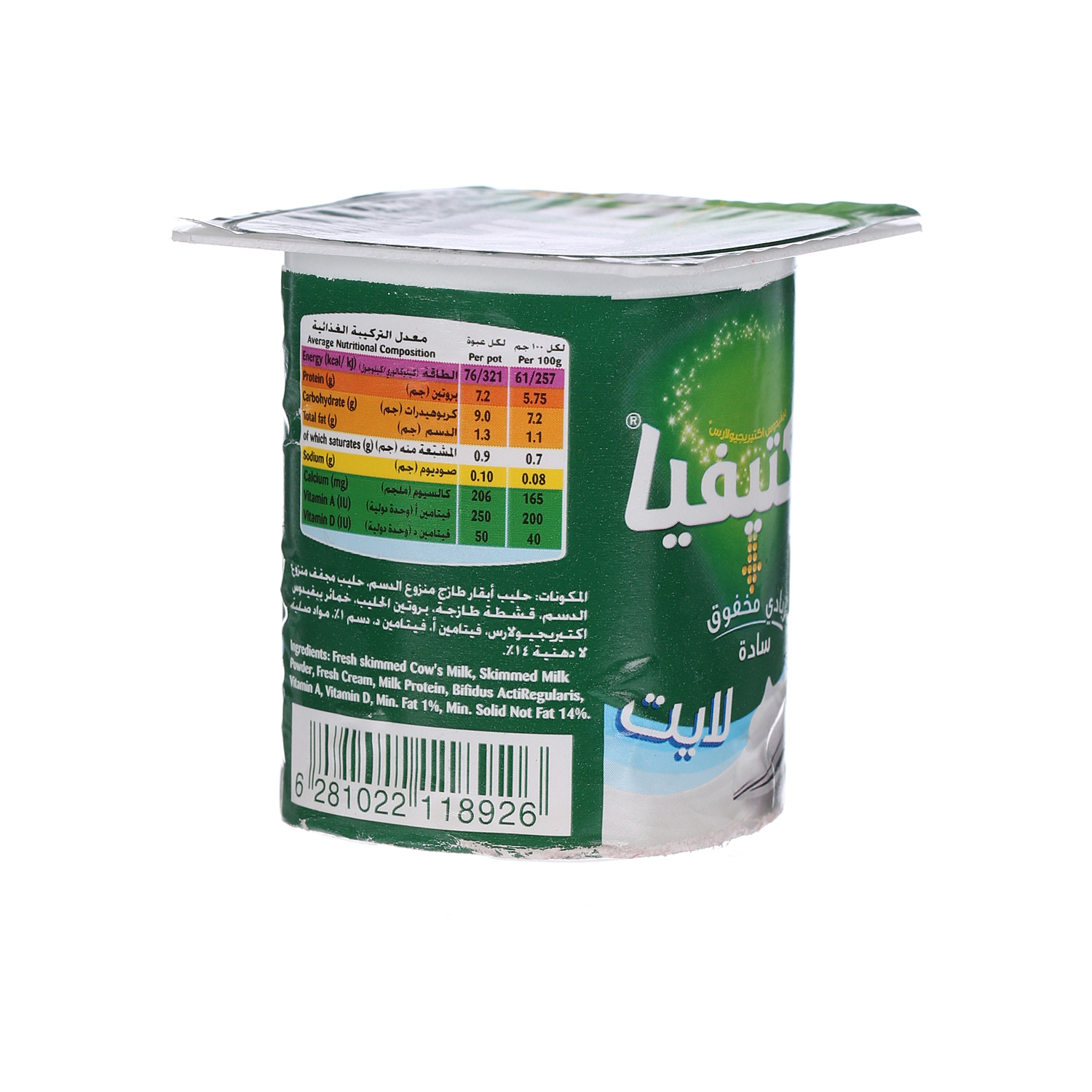 Al Safi Danone Activia Stirred Yoghurt Plain 125 g