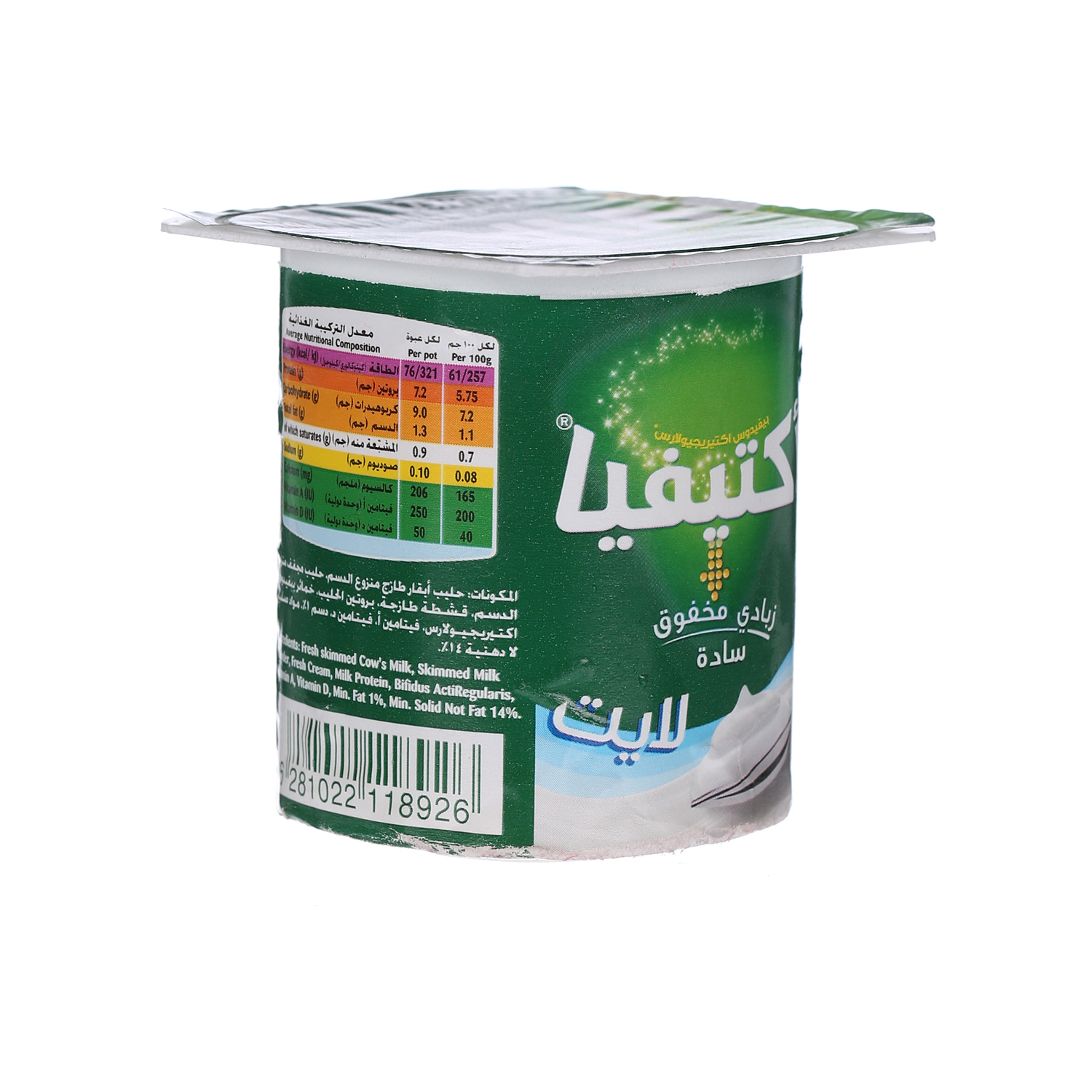 Al Safi Danone Activia Stirred Yoghurt Plain 125 g