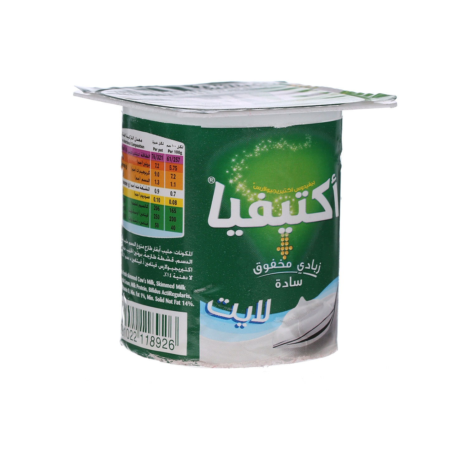 Al Safi Danone Activia Stirred Yoghurt Plain 125 g