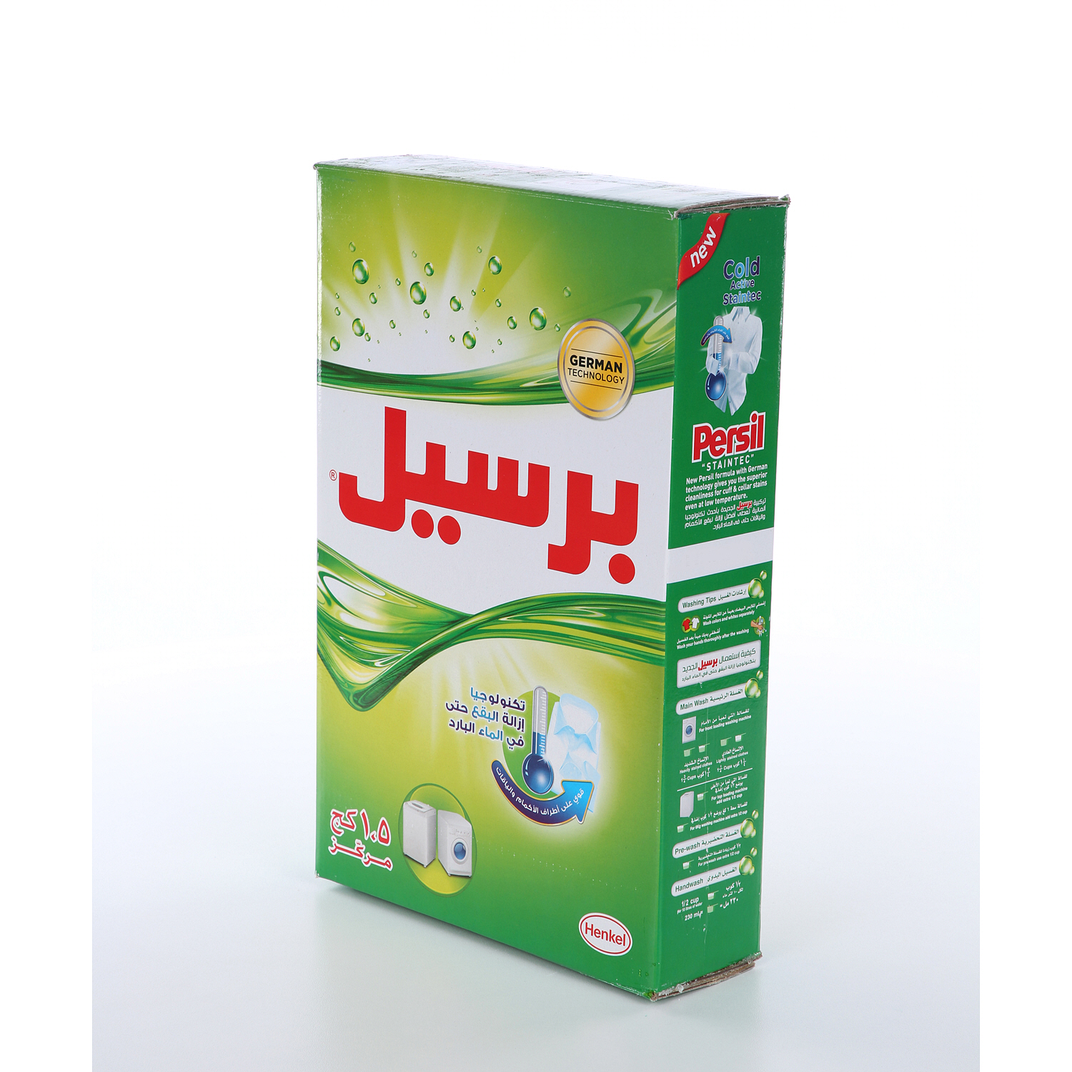 Persil Low Foam Green Box Powder 1.5 Kg