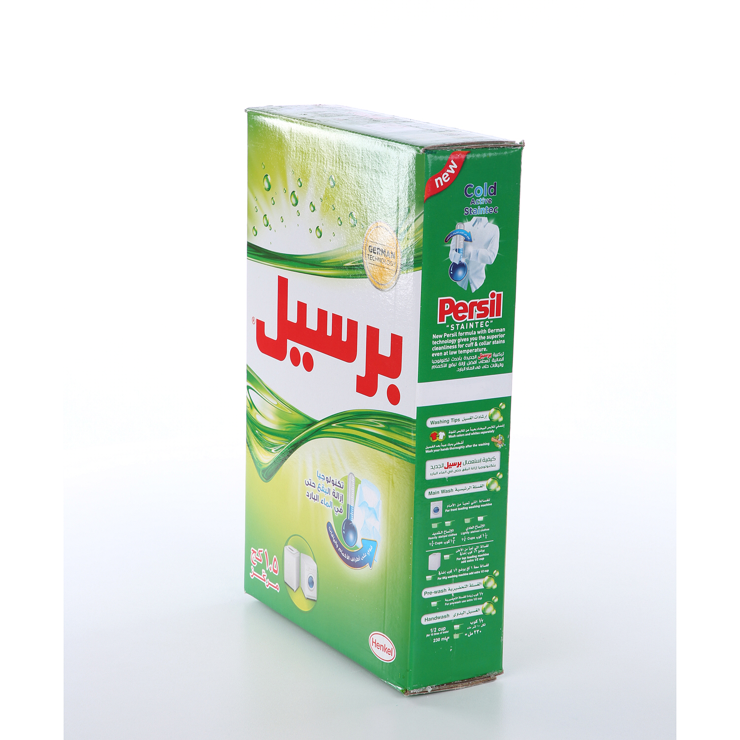 Persil Low Foam Green Box Powder 1.5 Kg
