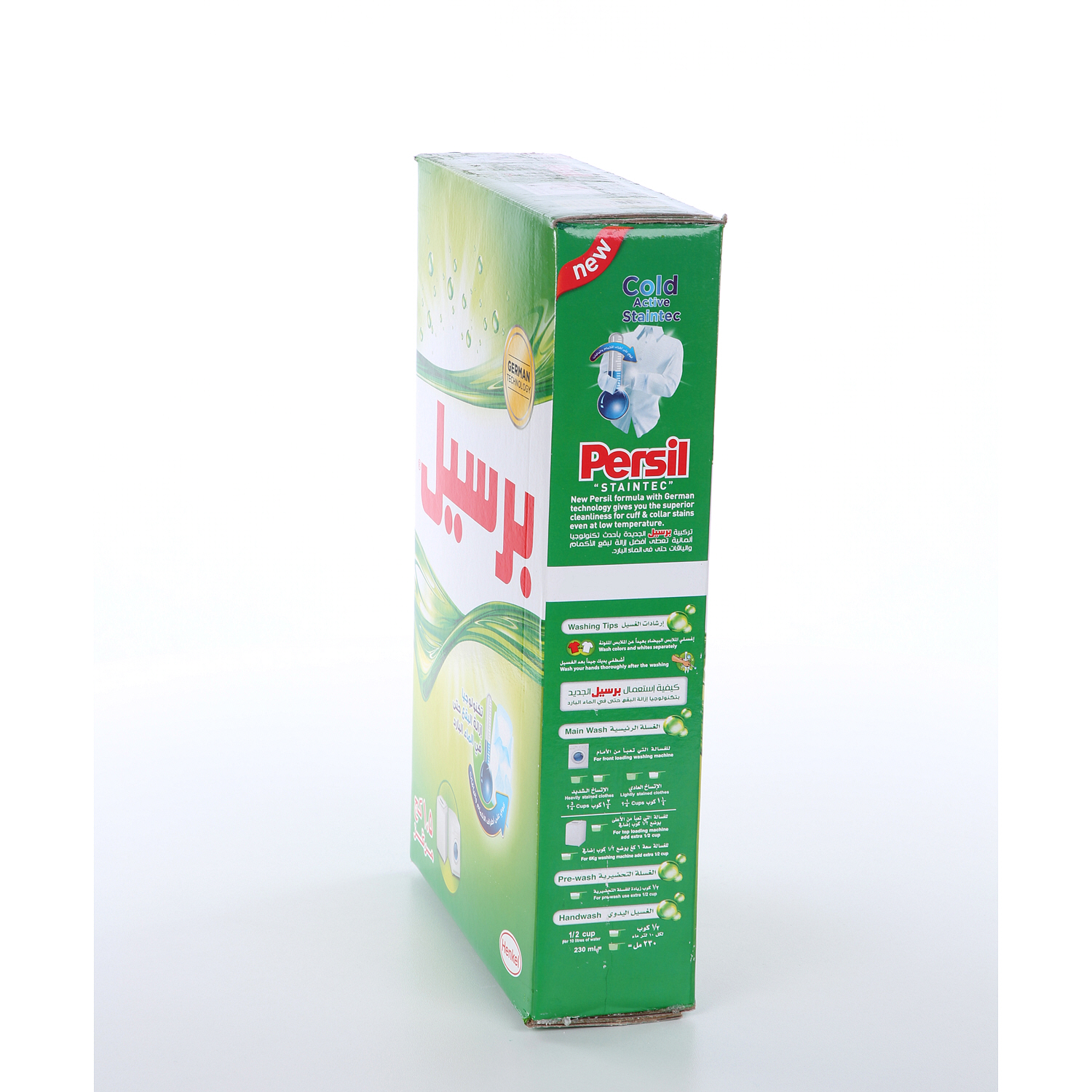 Persil Low Foam Green Box Powder 1.5 Kg