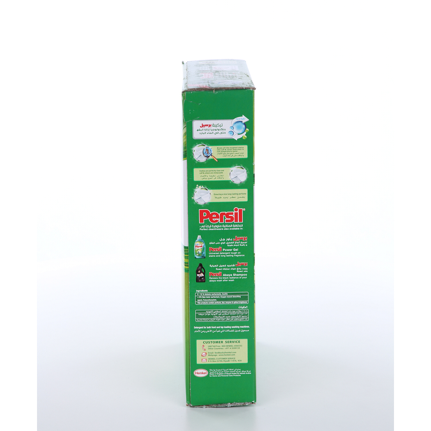 Persil Low Foam Green Box Powder 1.5 Kg