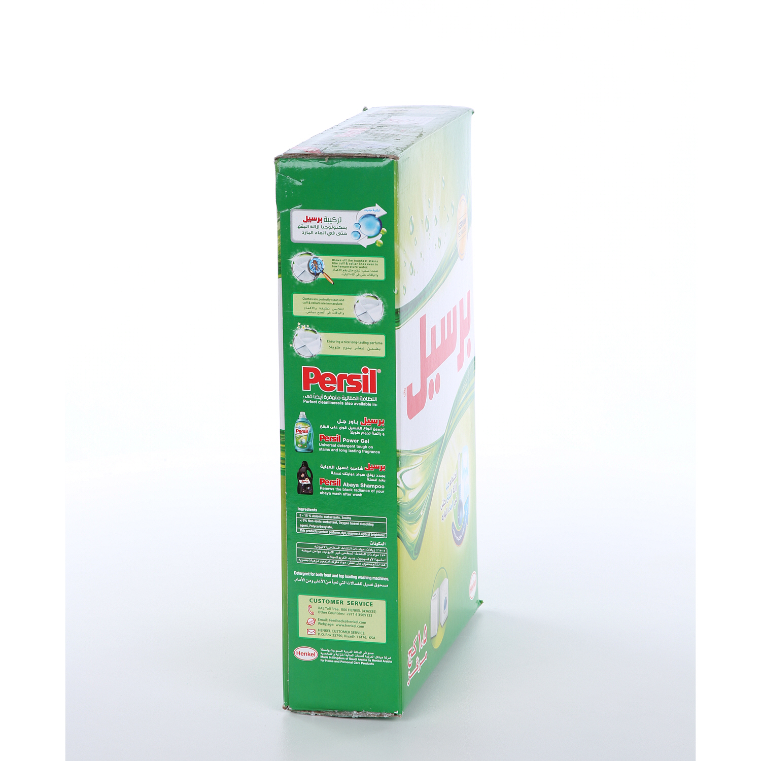 Persil Low Foam Green Box Powder 1.5 Kg