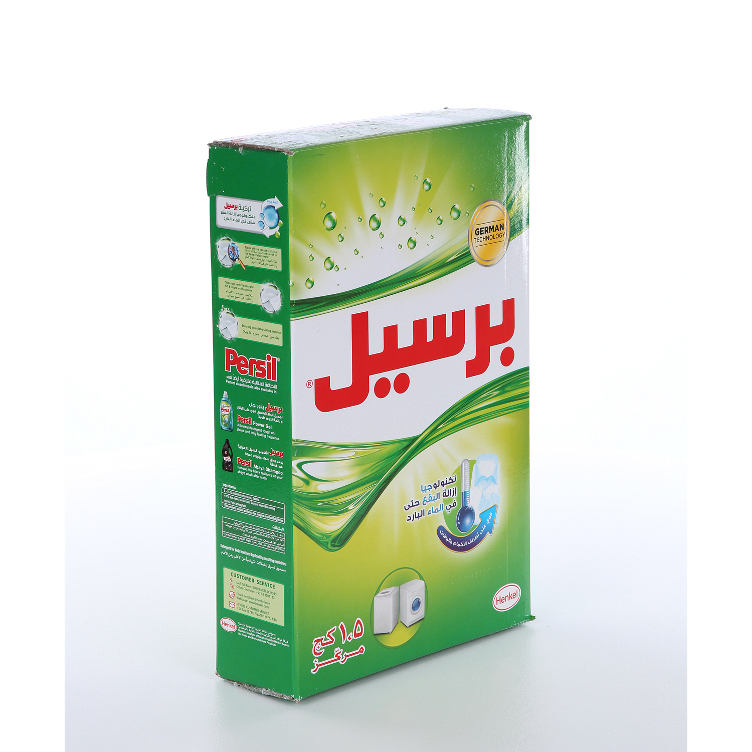 Persil Low Foam Green Box Powder 1.5 Kg