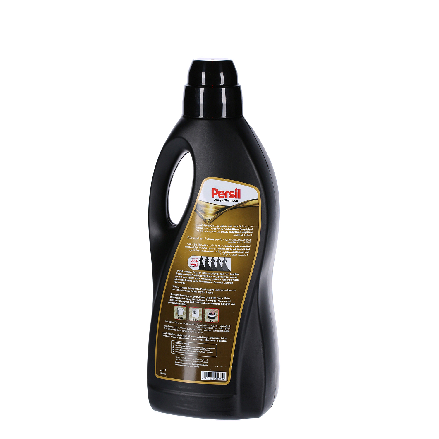 Persil Black Abaya Shampoo Oud 2 L