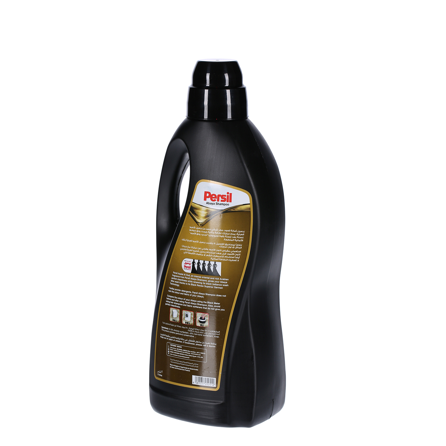 Persil Black Abaya Shampoo Oud 2 L