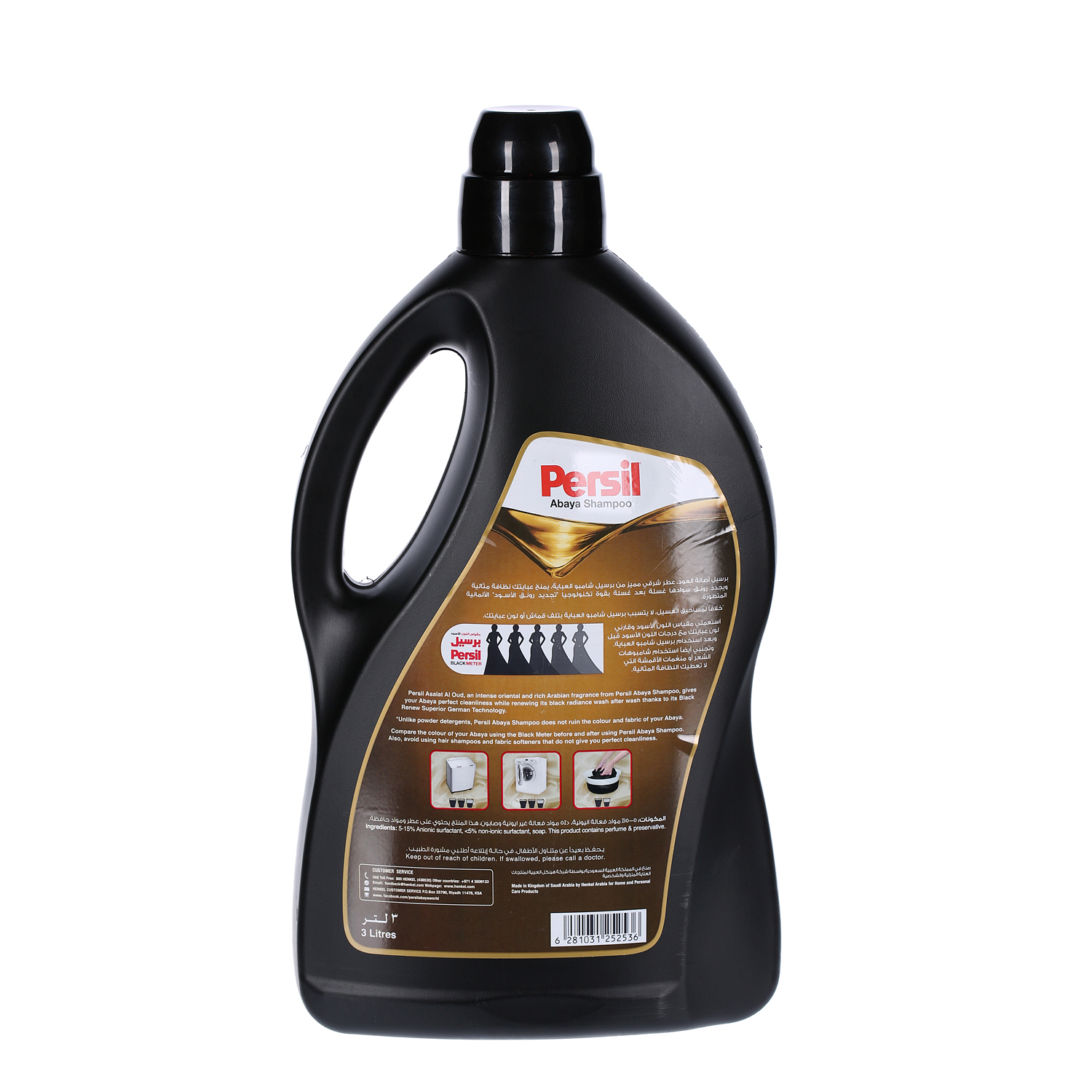 Persil Black Abaya Shampoo Oud 3 L