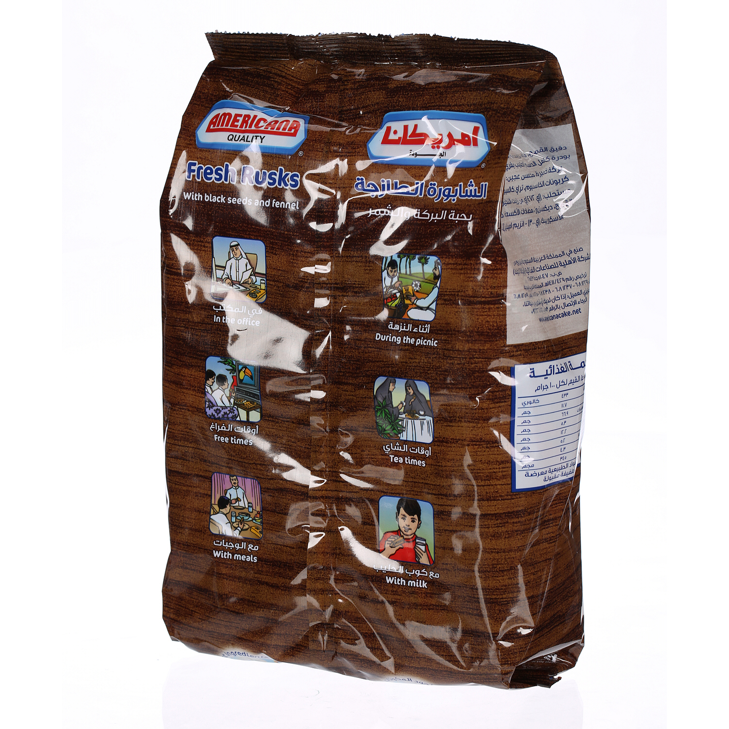 Americana Rusks Brown 350 g