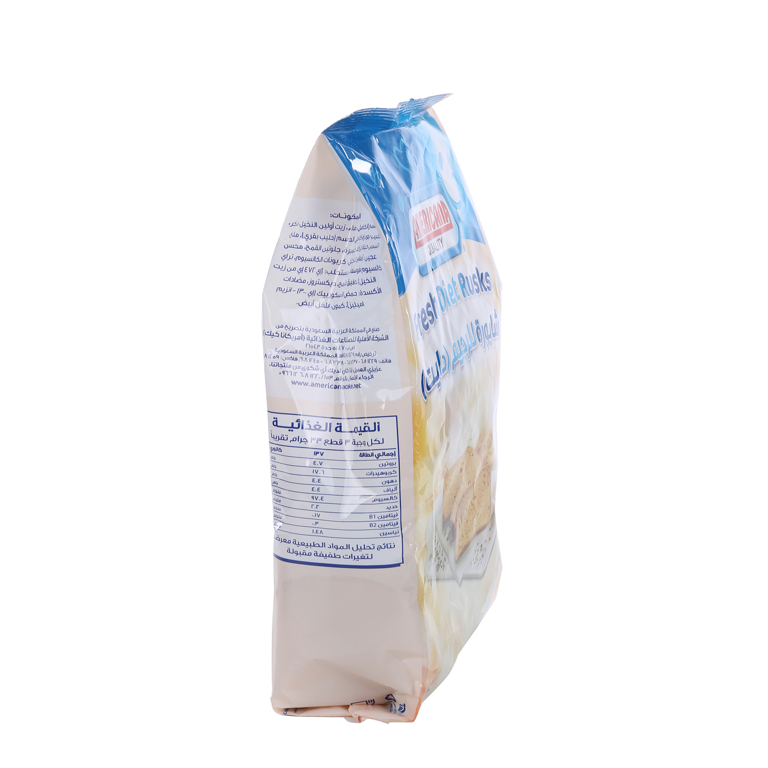 Americana Rusk Diet Beige 350g | Sharjah Co-operative Society