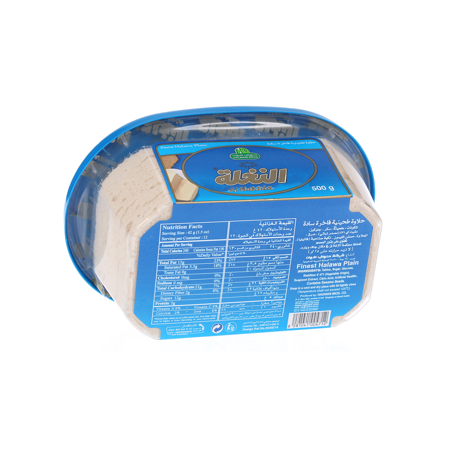 Halwani Halawa Plain 500 g