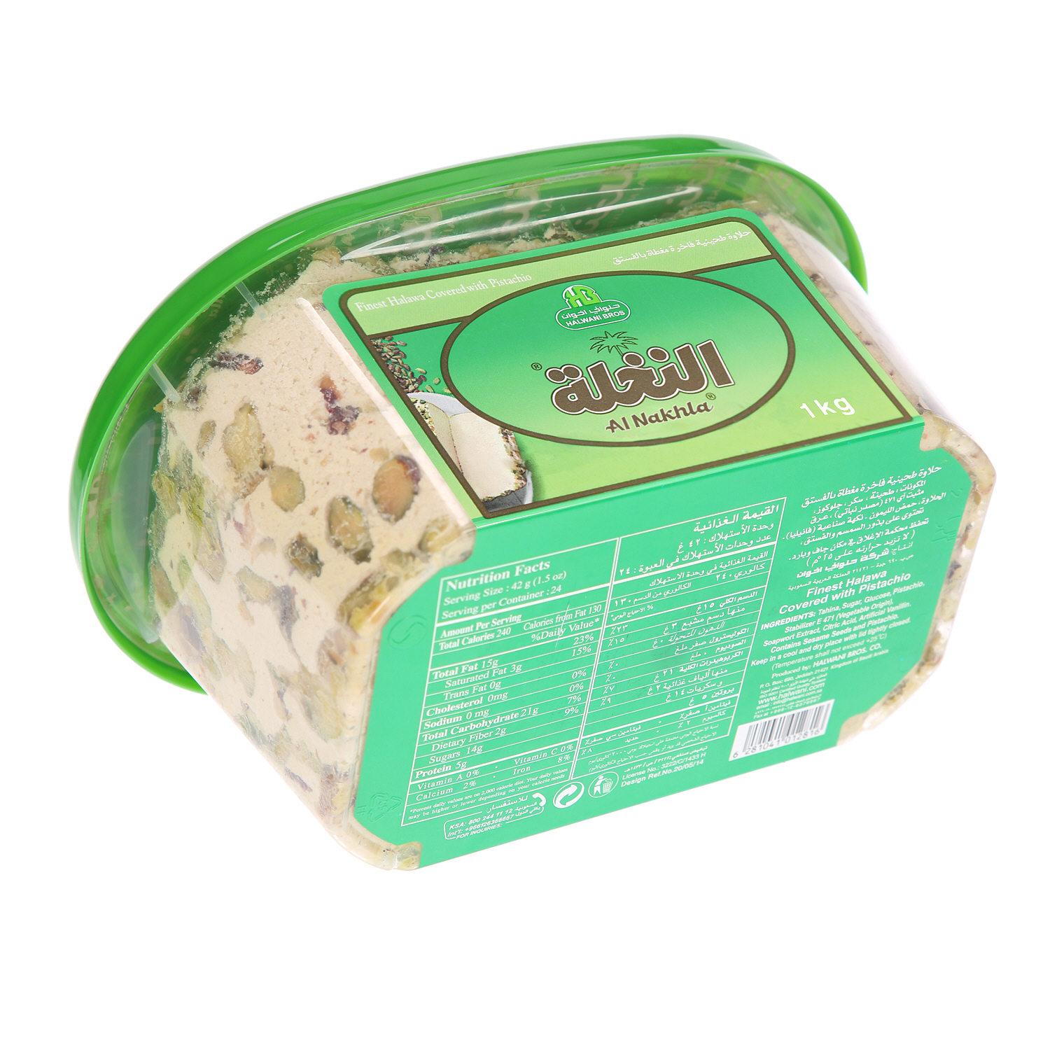 Halwani Halawa Covered with Pistachio 1 Kg