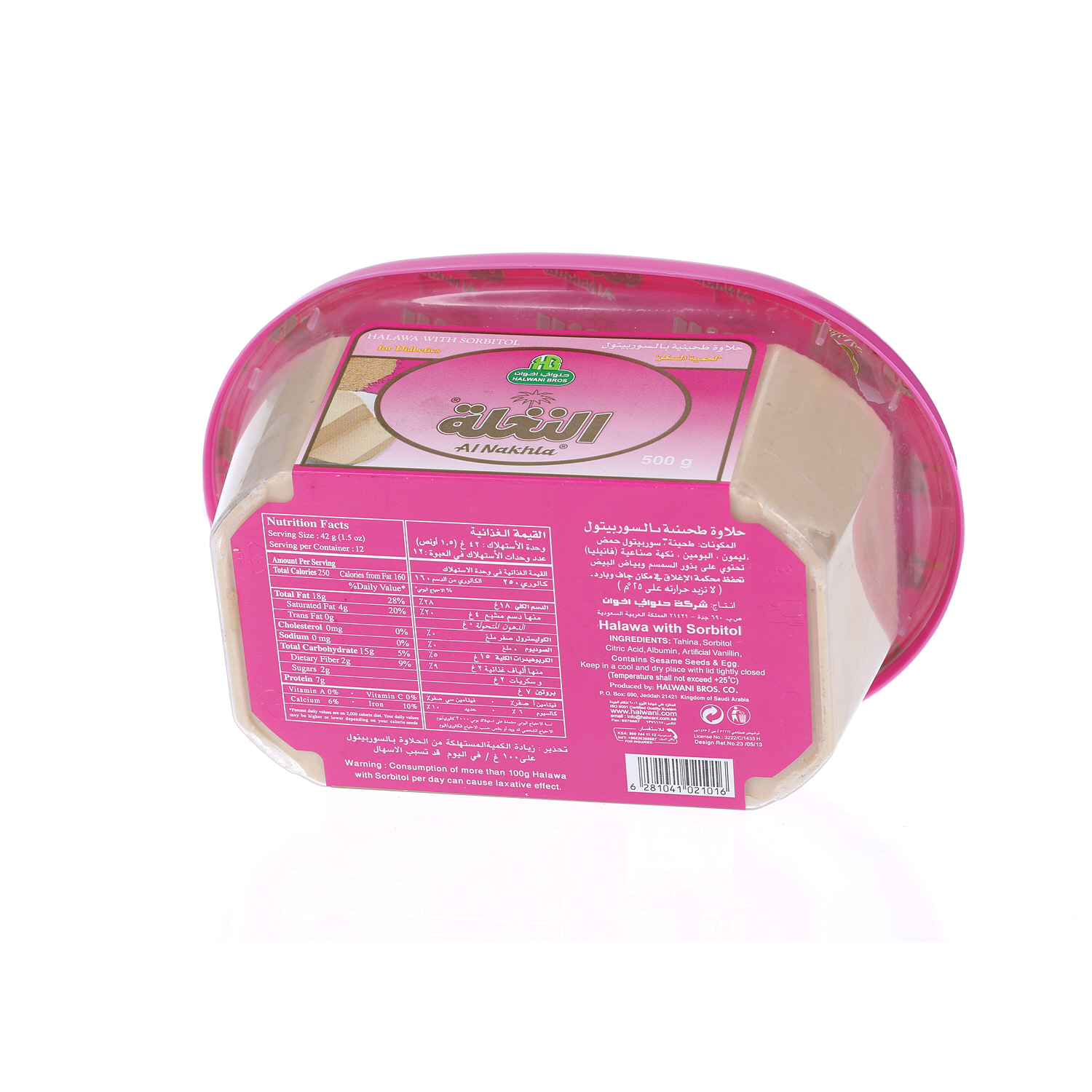 Halwani Halawa Thahina Low Fat 500 g