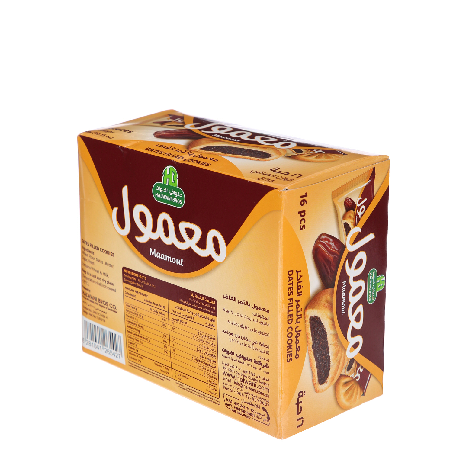 Halwani Maamoul Saudi Dates 288 g