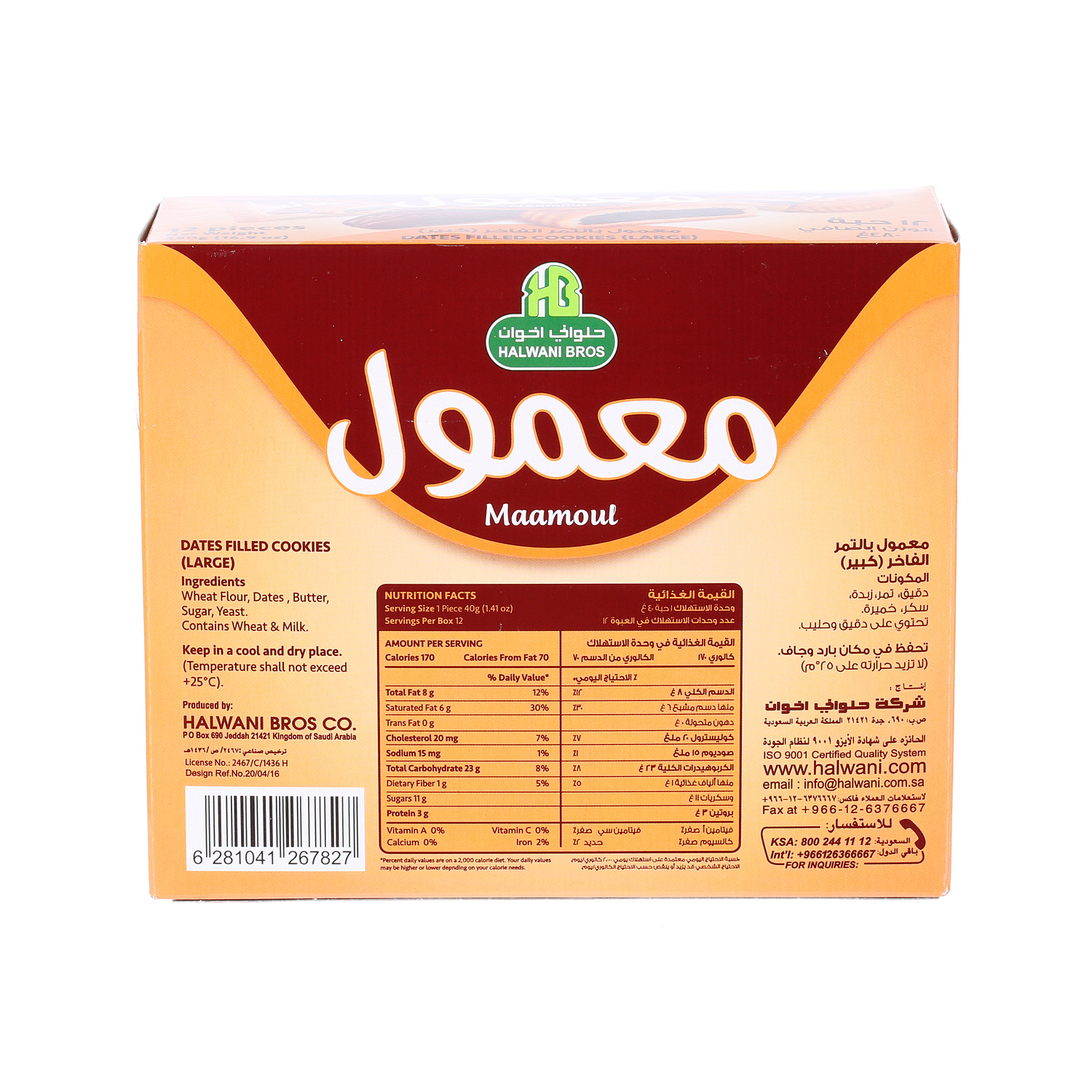 Halwani Maamoul Saudi Date 480gm