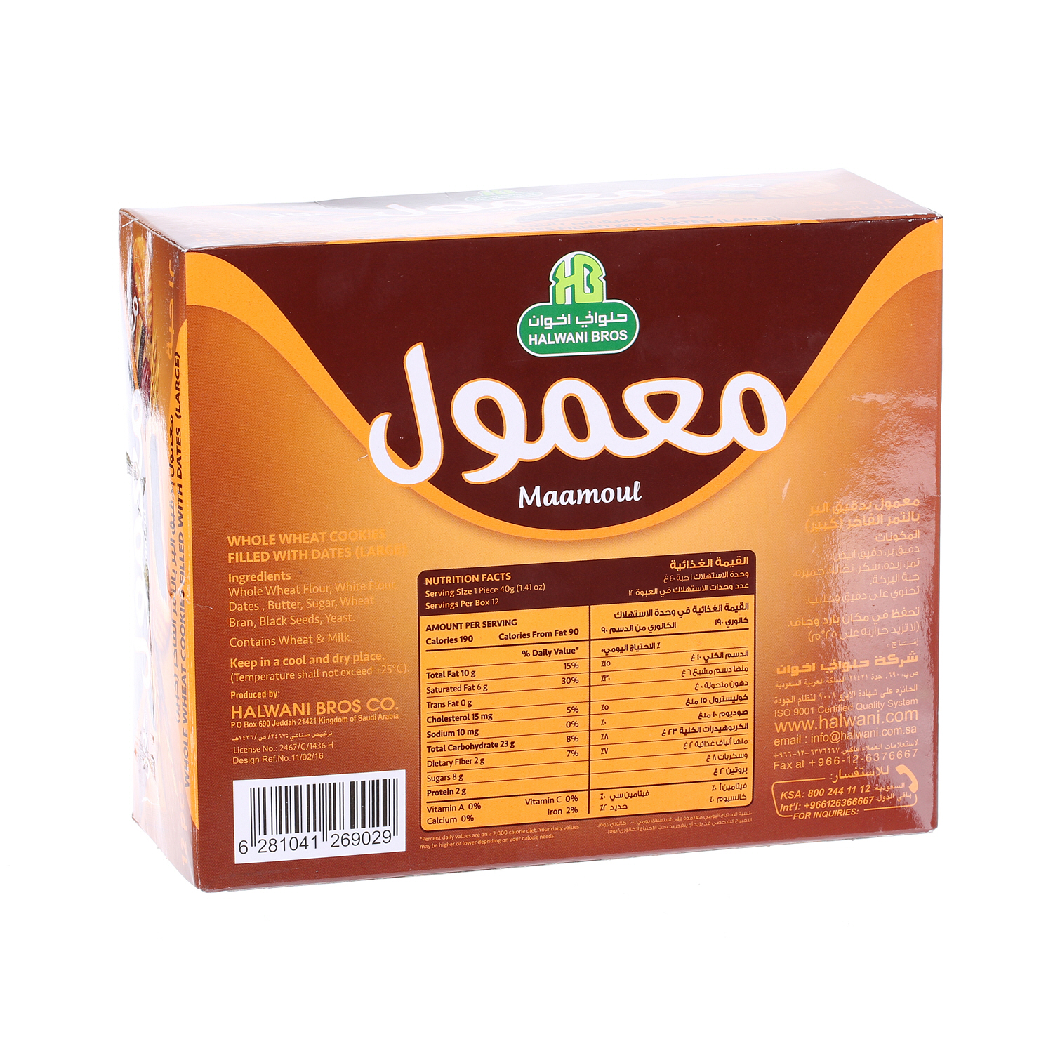 Halwani Maamoul Whole Wheet 480 g