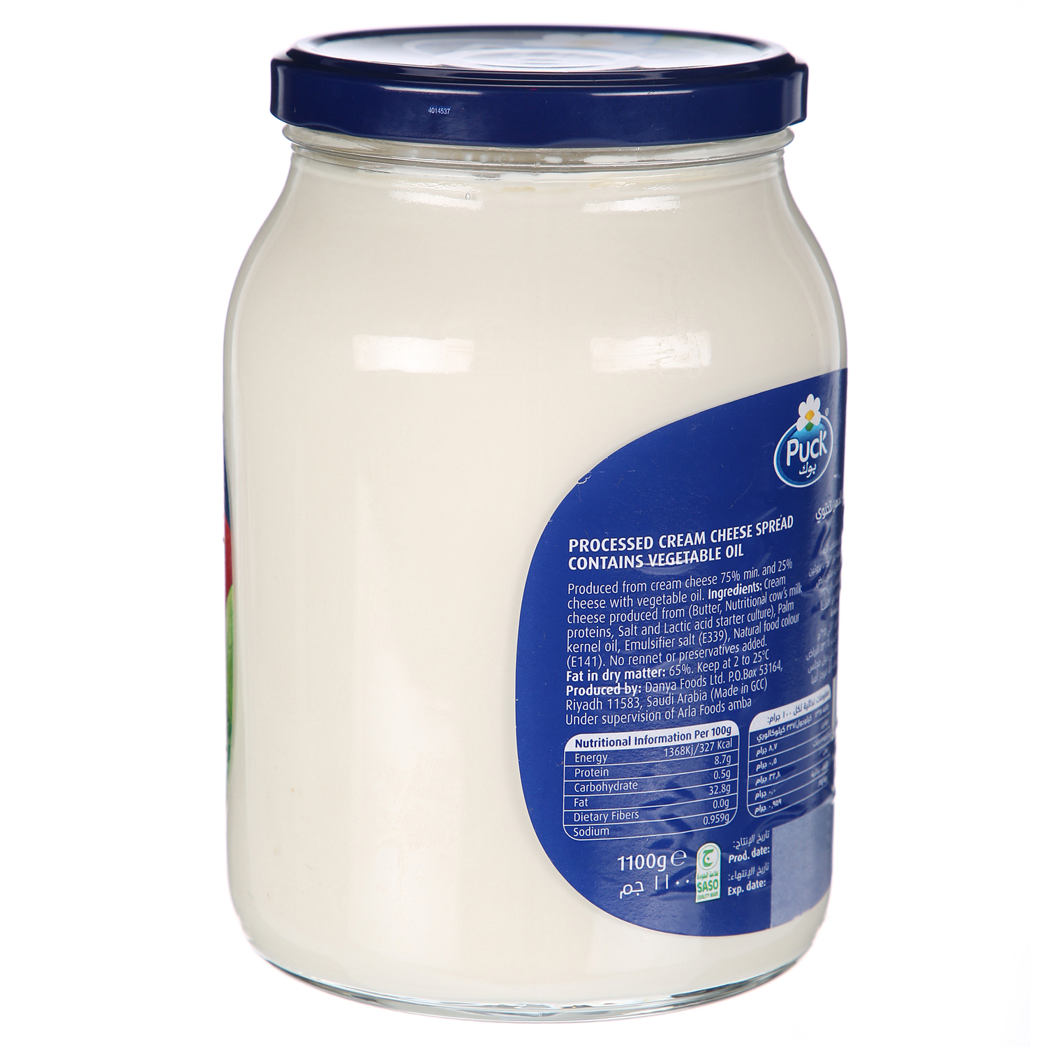 Puck Cheese Jar White 1.1Kg