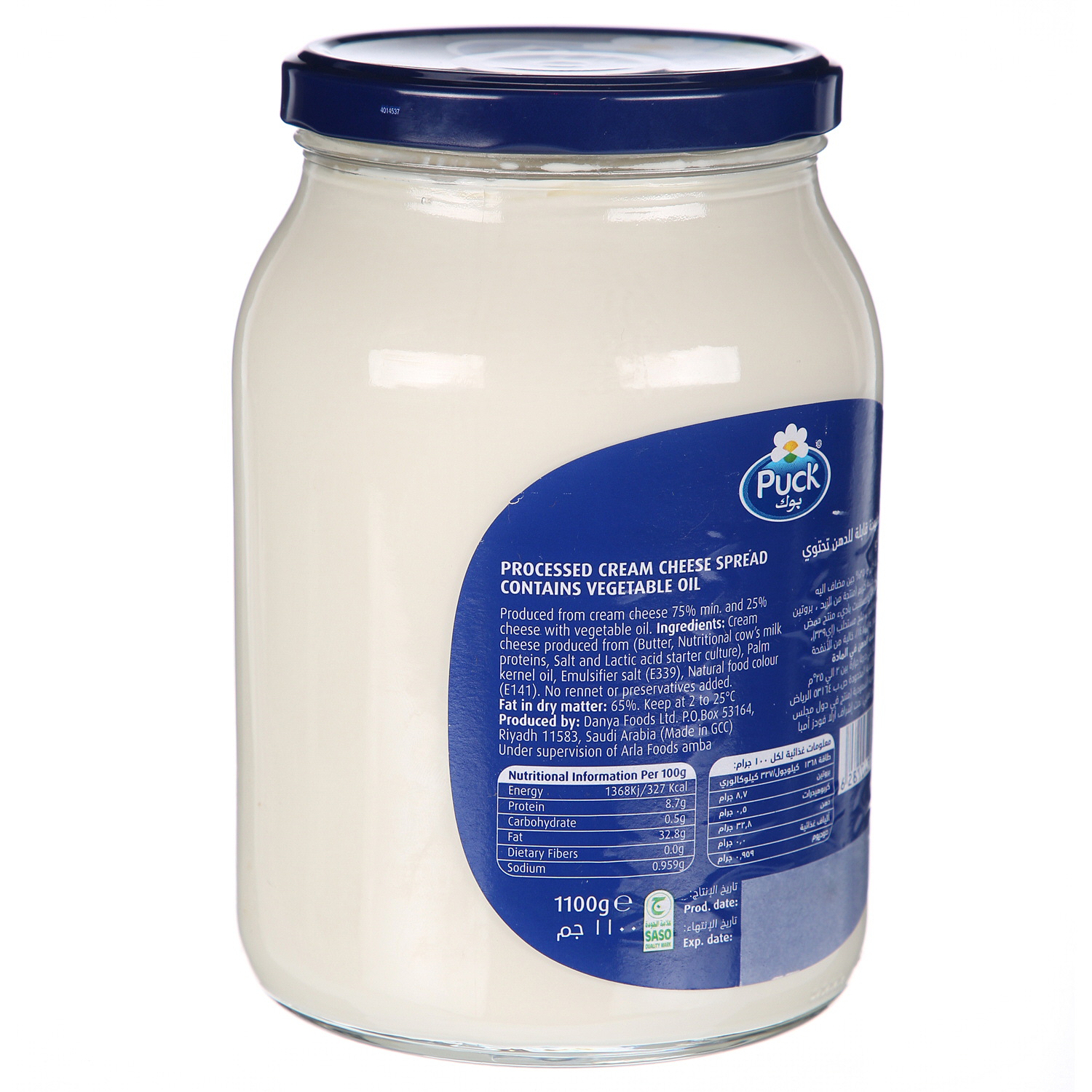 Puck Cheese Jar White 1.1Kg