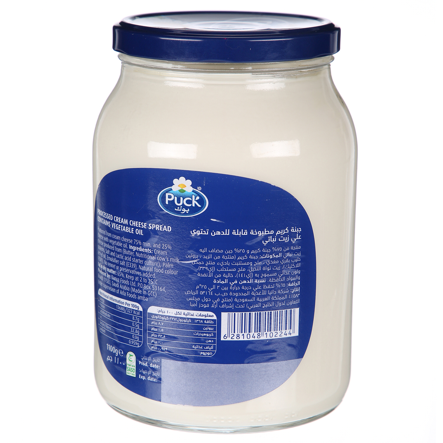 Puck Cheese Jar White 1.1Kg