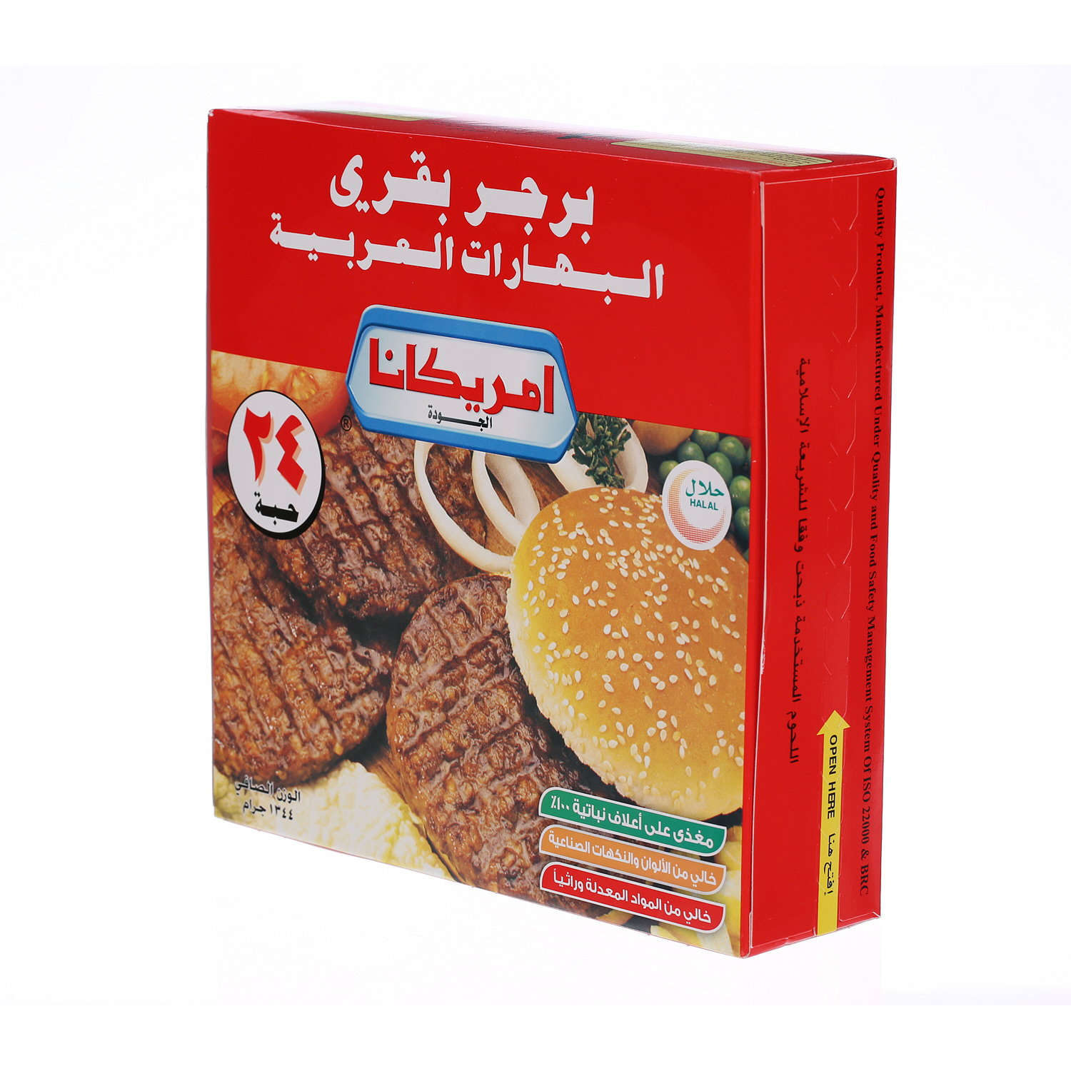 Americana Beef Burger 1344 g × 24 Pack