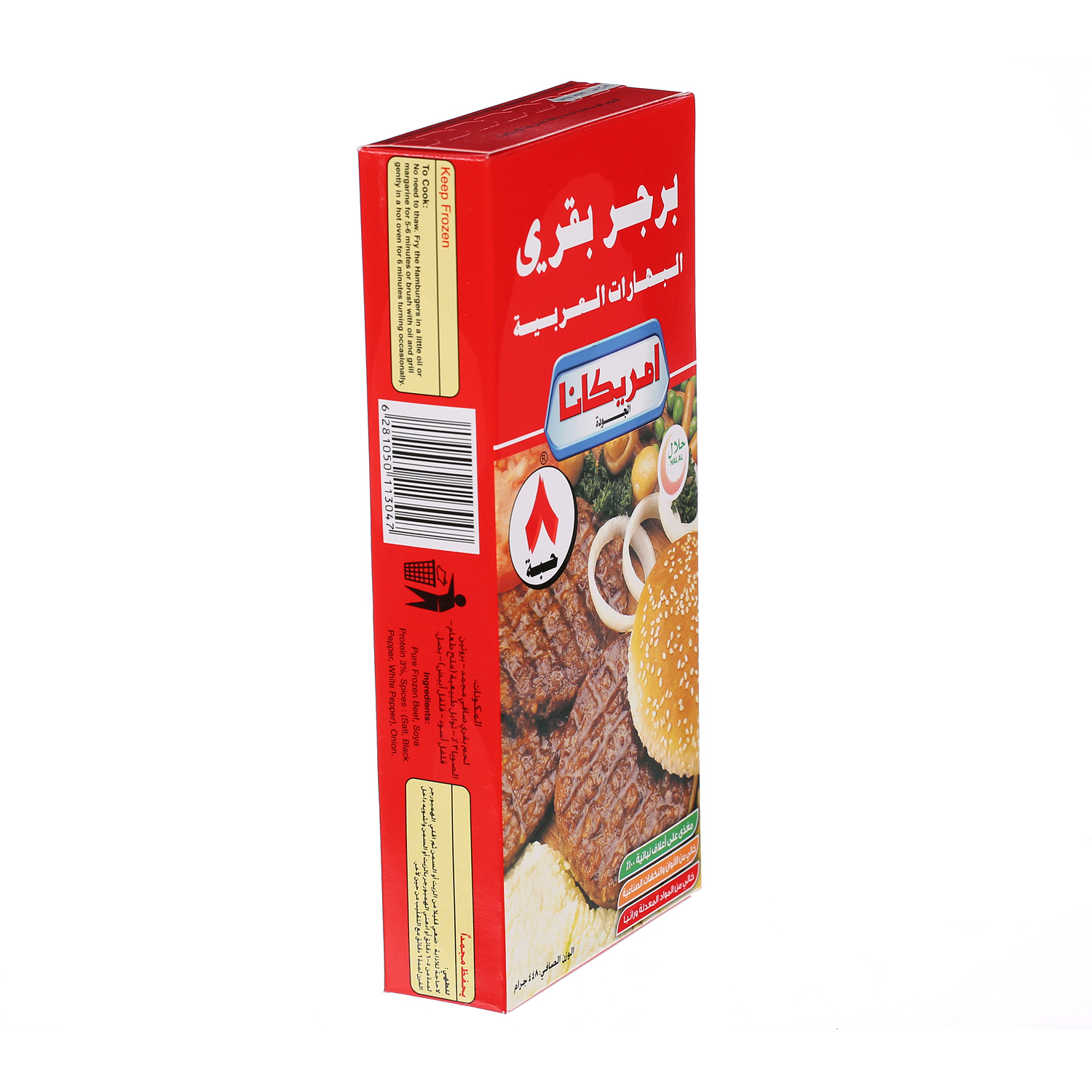 Americana Hamburgers 450 g × 8 Pack