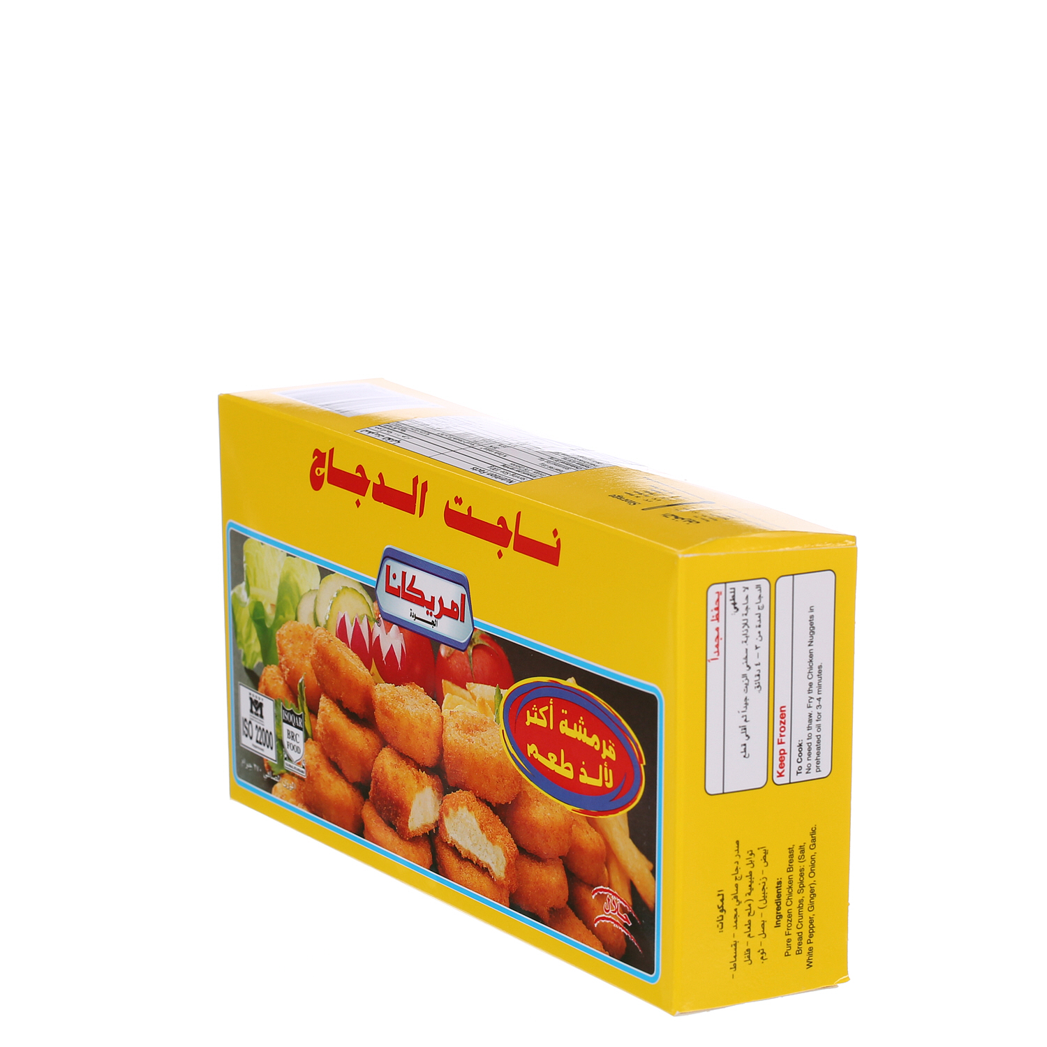 Americana Chicken Nuggets 270 g