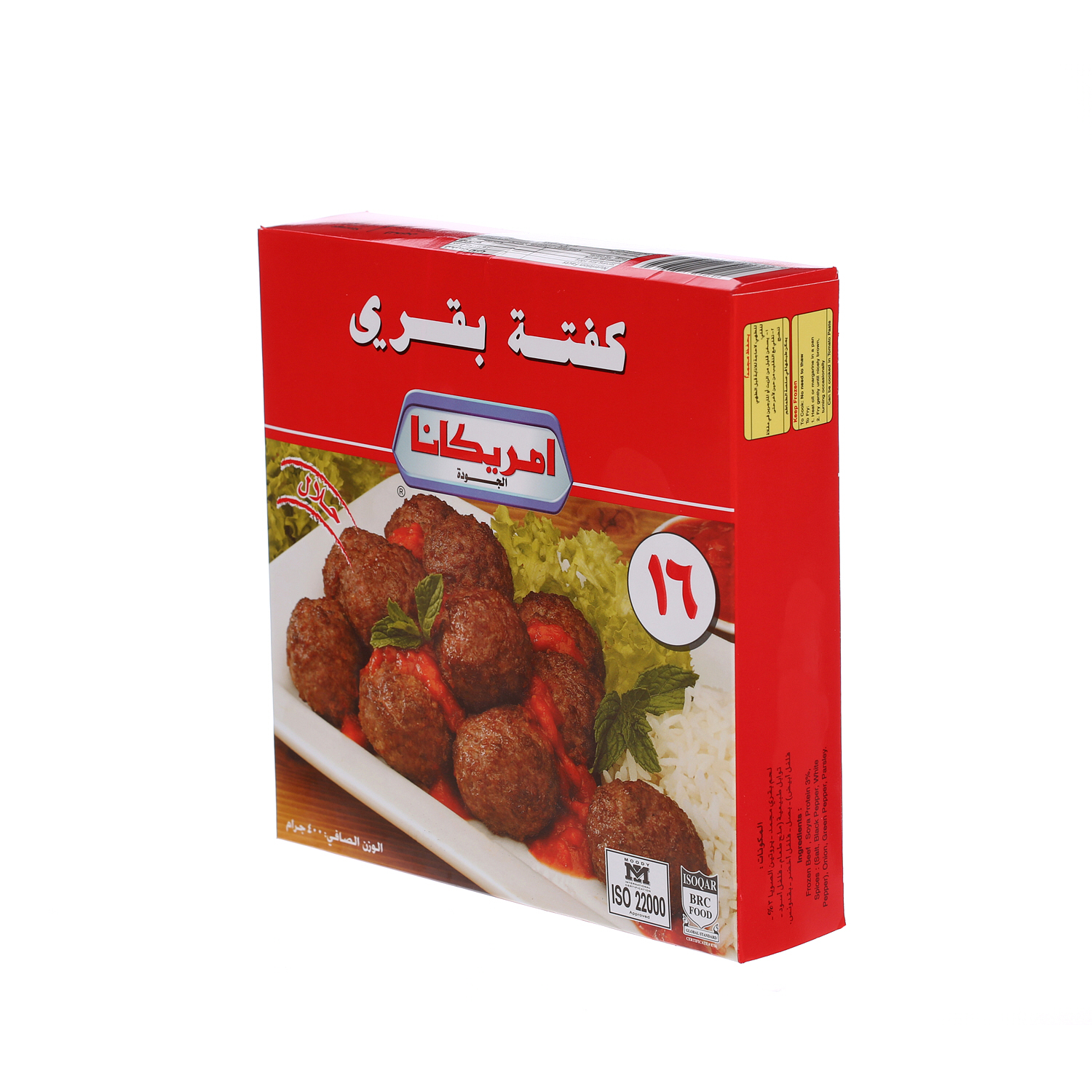 Americana Beef Meat Balls 400 g