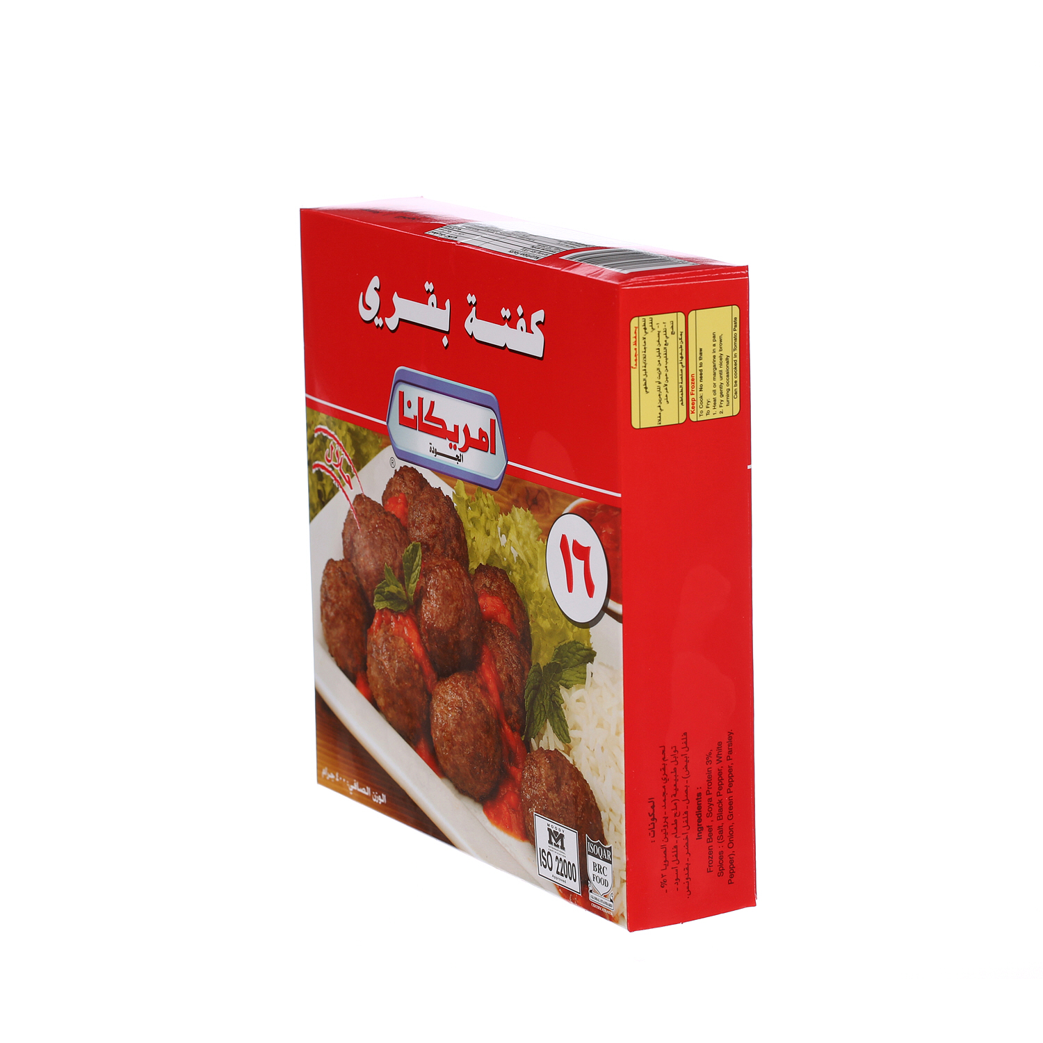 Americana Beef Meat Balls 400 g