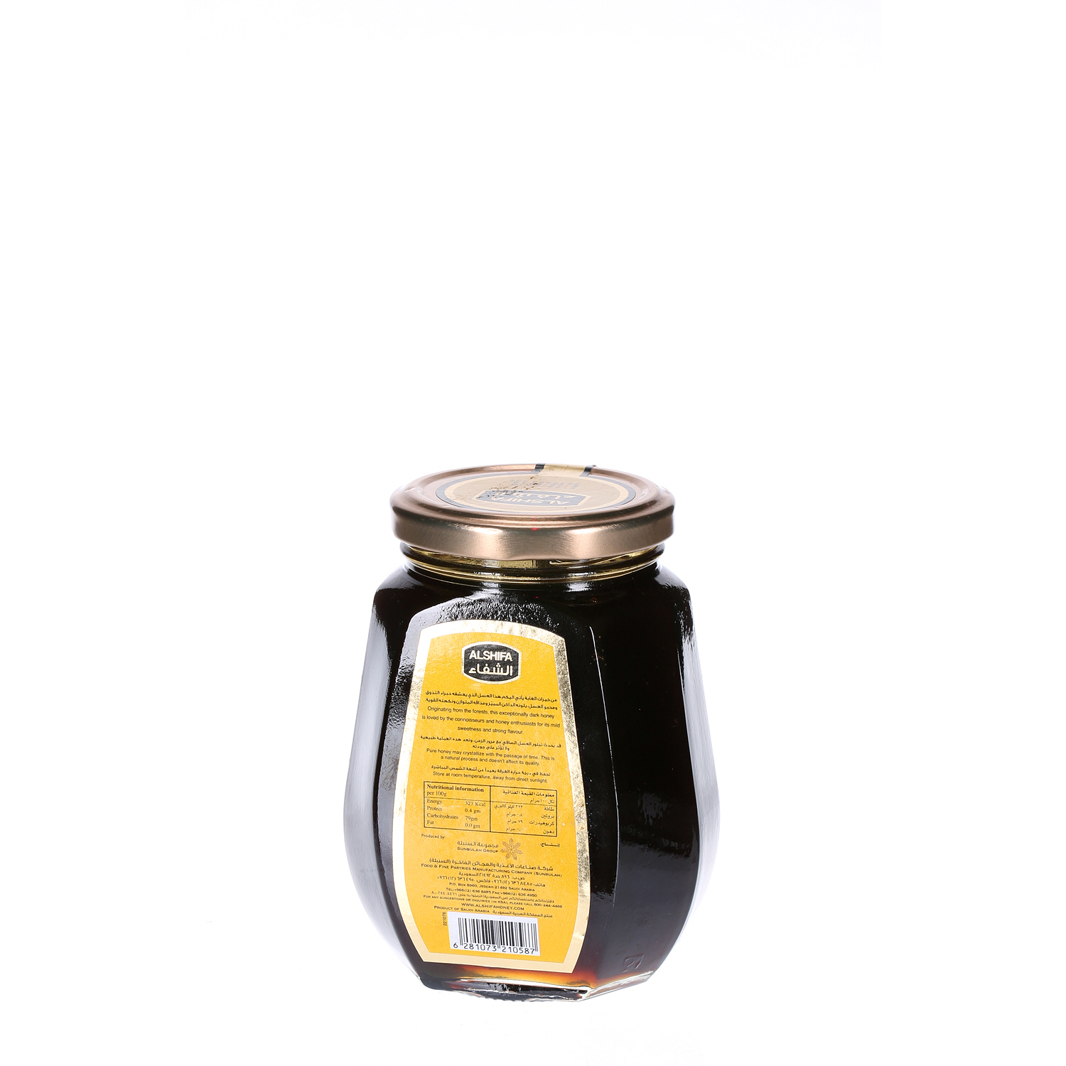 الشفاء عسل الغابة السوداء 500 ج