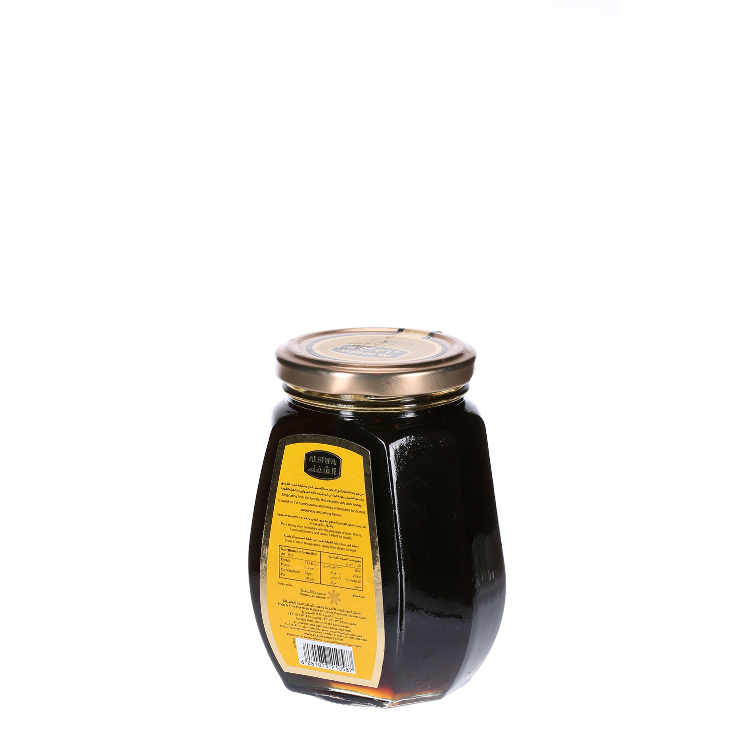 الشفاء عسل الغابات السوداء 500 جرام