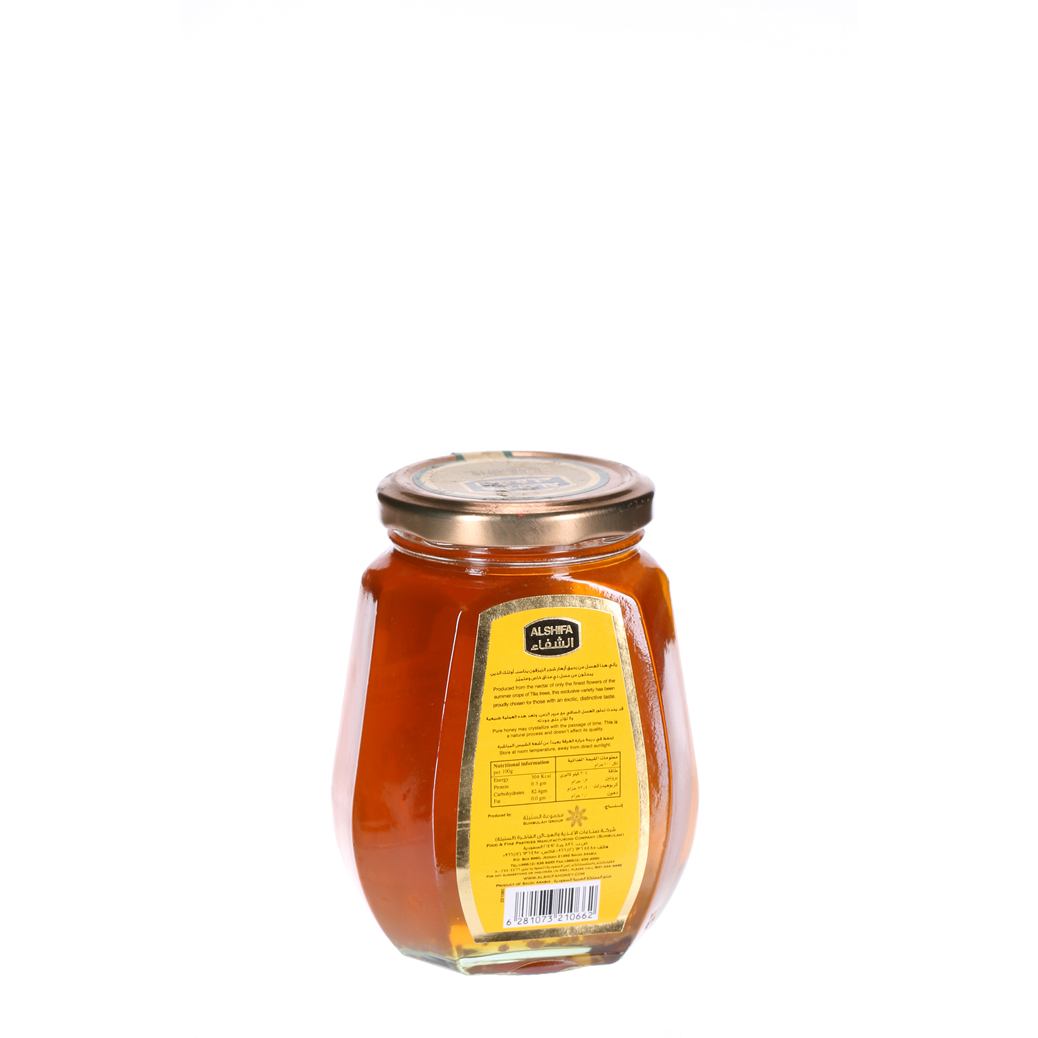 Al Shifa Honey Lime 500g