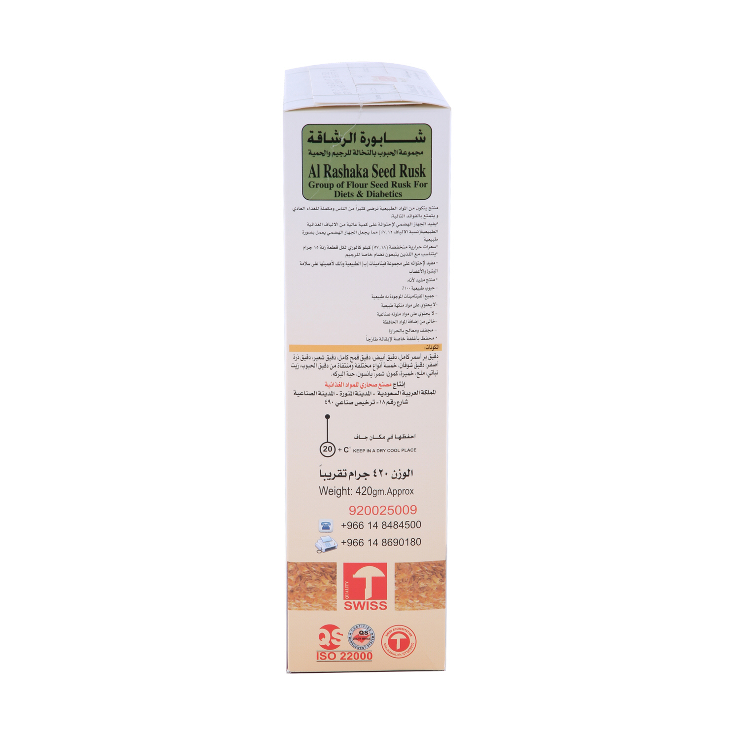 Al Rashaka Rusk Flour Seed Diet 420 g