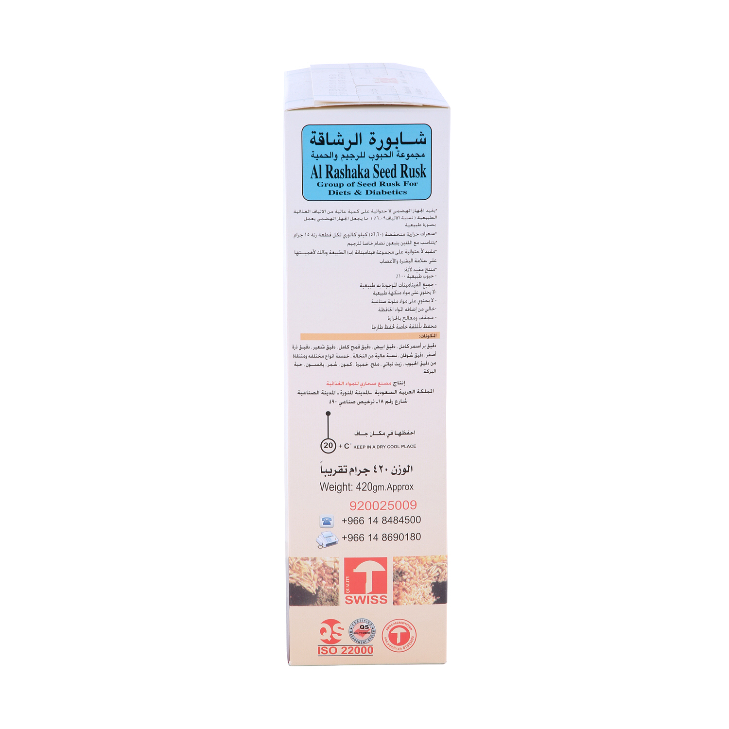 Al Rashaka Rusk Seed Diabetic 420 g