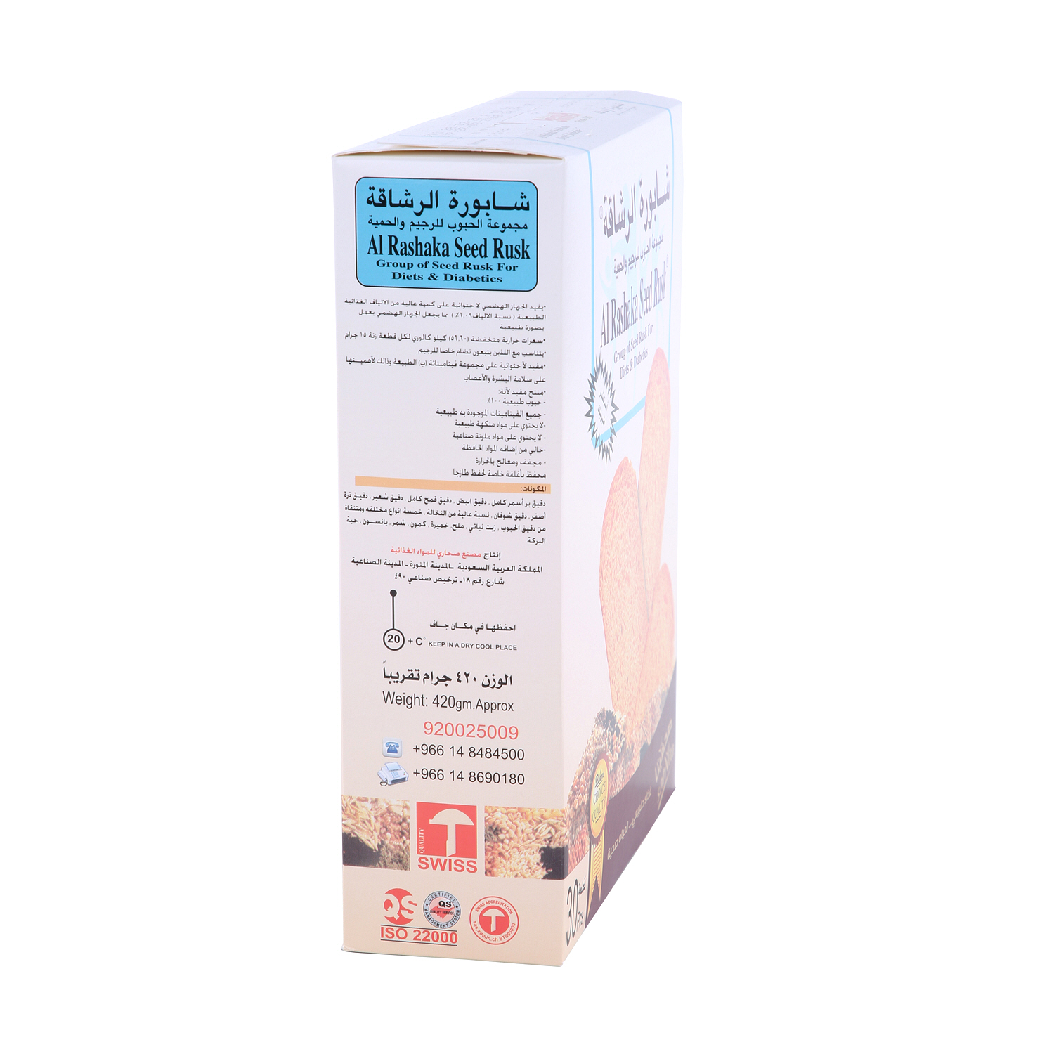 Al Rashaka Rusk Seed Diabetic 420 g