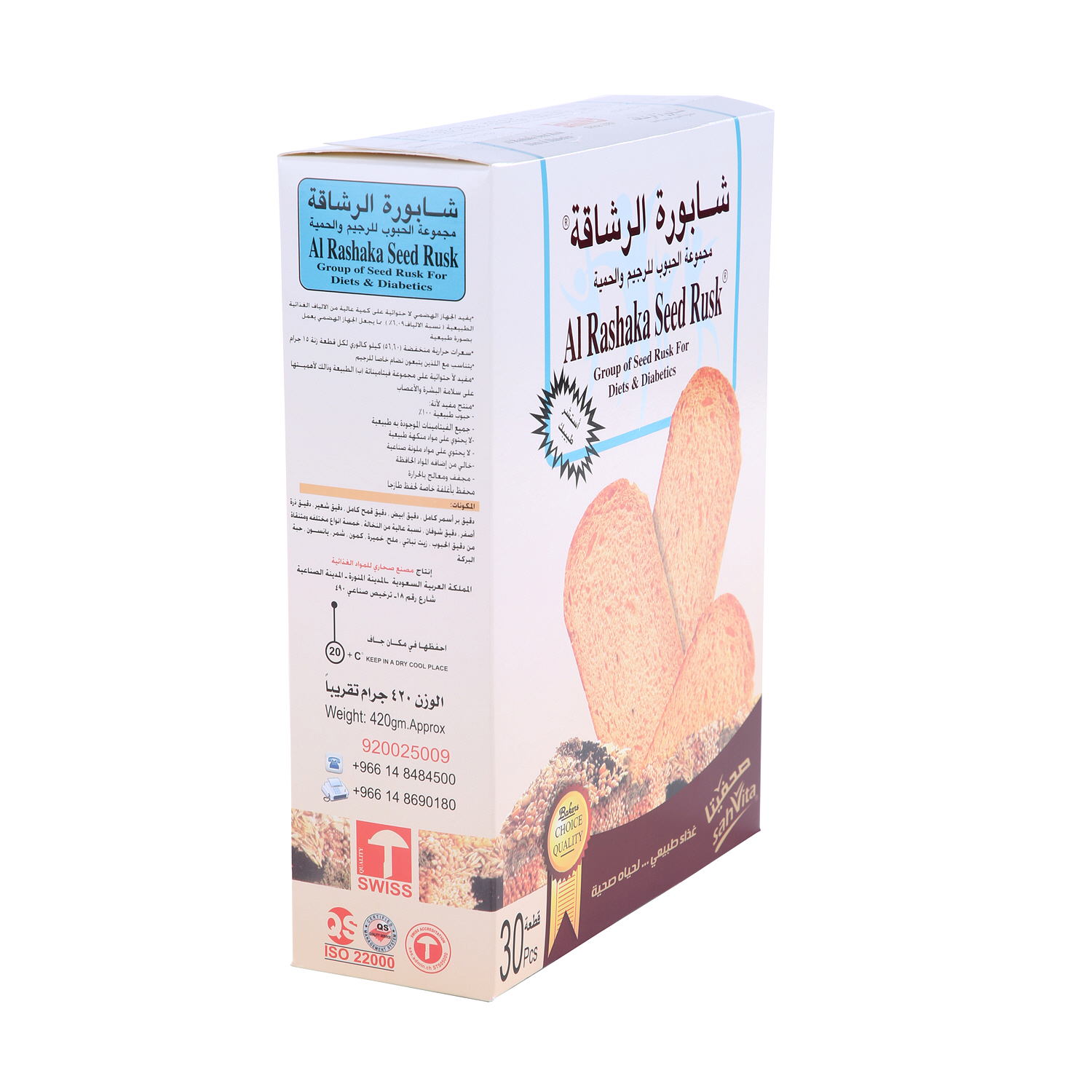 Al Rashaka Rusk Seed Diabetic 420 g