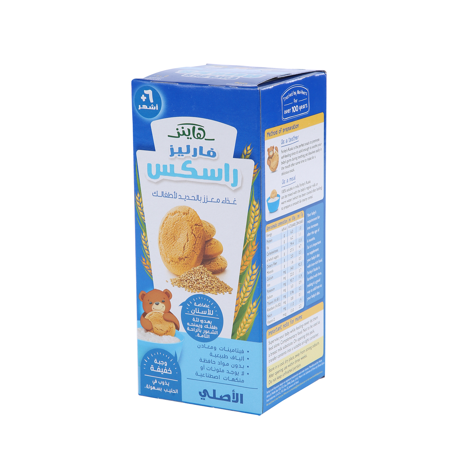 Heinz Farley's Baby Rusk Original Baby Food 150 g