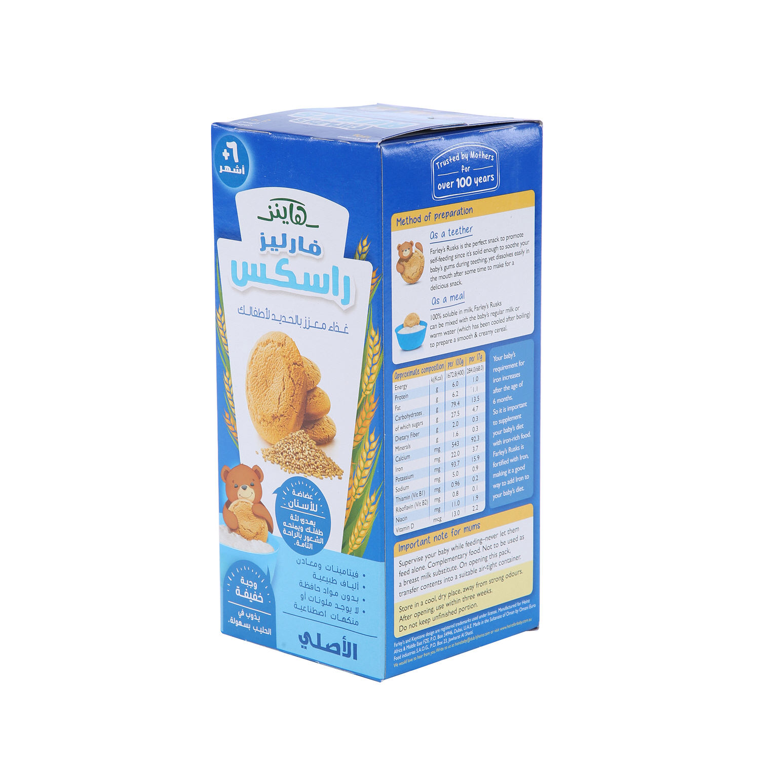 Heinz Farley's Baby Rusk Original Baby Food 150 g