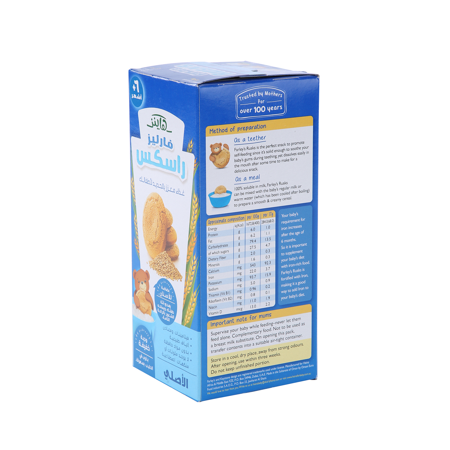 Heinz Farley's Baby Rusk Original Baby Food 150 g