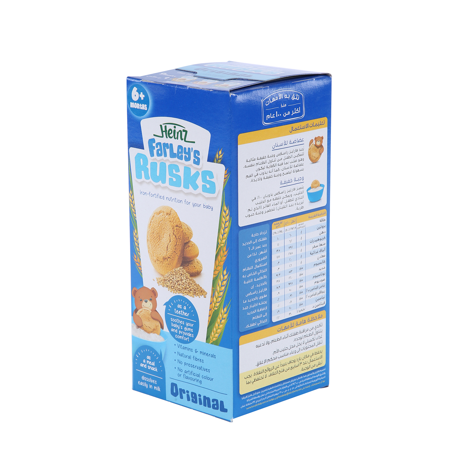 Heinz Farley's Baby Rusk Original Baby Food 150 g